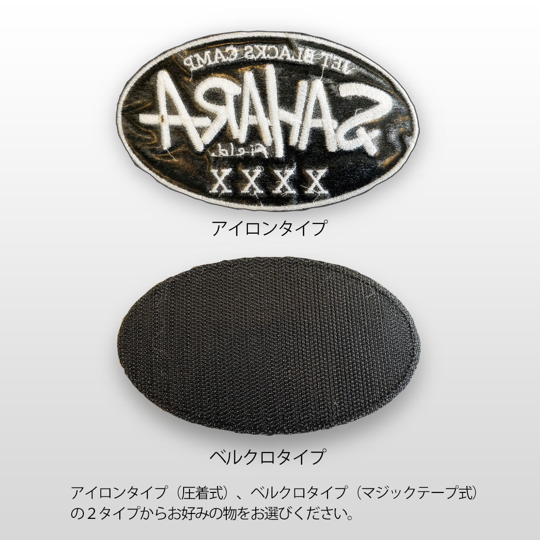 FieldSAHARA オリジナルワッペン FSWP001 - FieldSAHARA