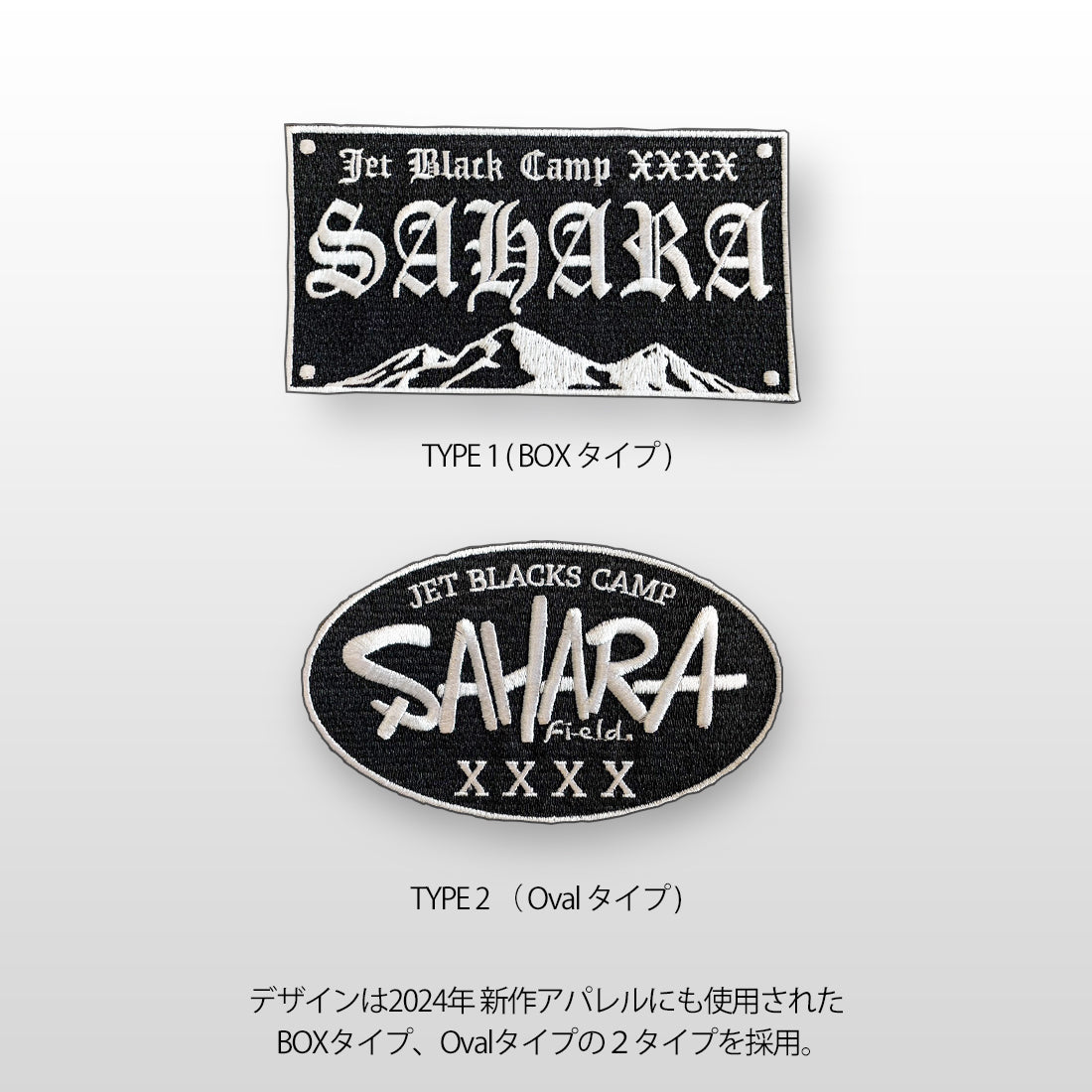 FieldSAHARA オリジナルワッペン FSWP001 - FieldSAHARA