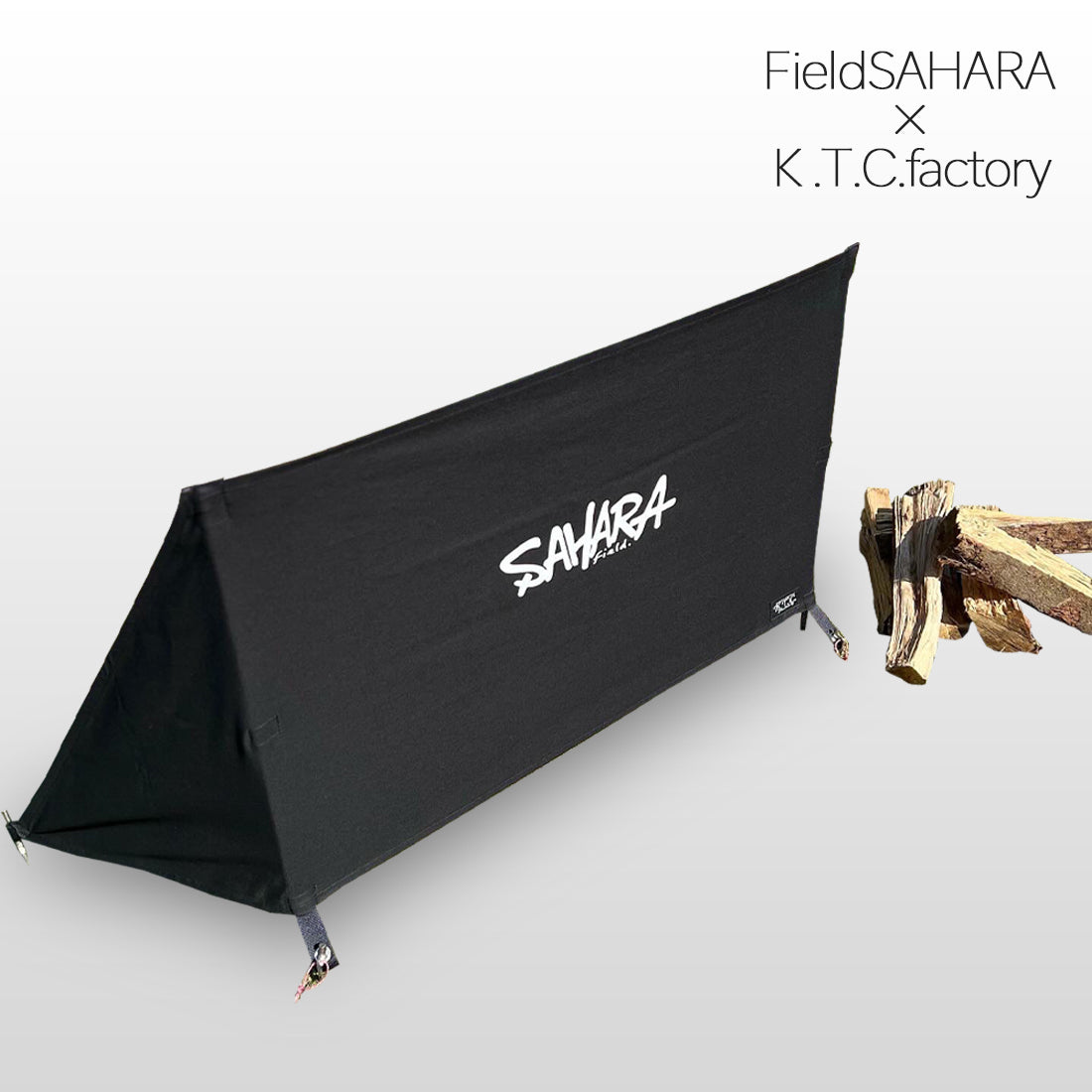 FieldSAHARA × K.T.C.factory 焚火陣幕