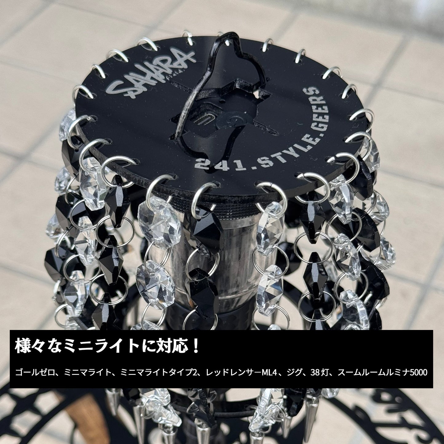 【 数量限定受注!期間 7月1日(水)〜7月8日(水) 23:59 まで 】FieldSAHARA x 241.STYLE.GEERS コラボレーションシェード