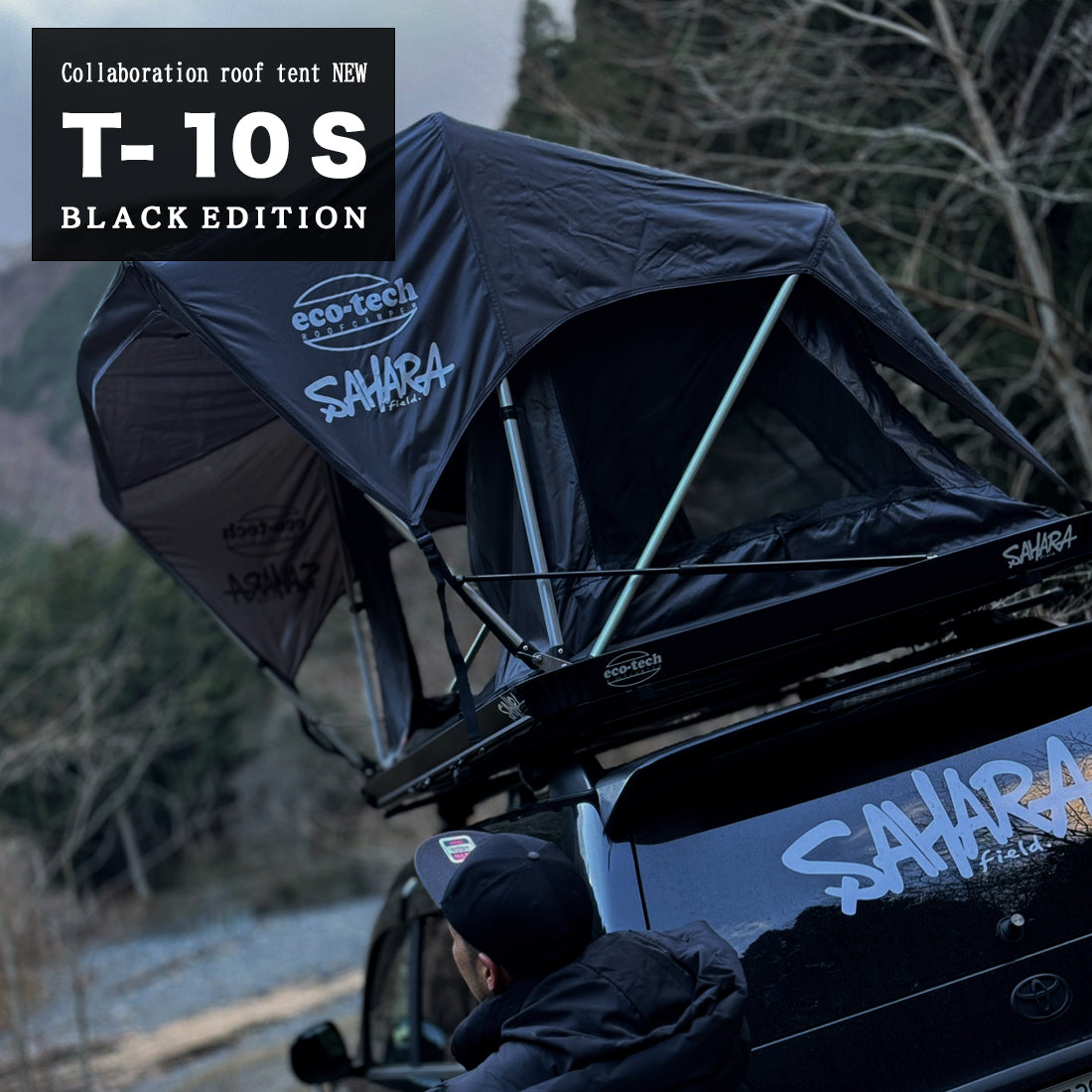 FieldSAHARA × eco-tech コラボルーフテント T-10S ワンタッチ BLACK EDITION - FieldSAHARA