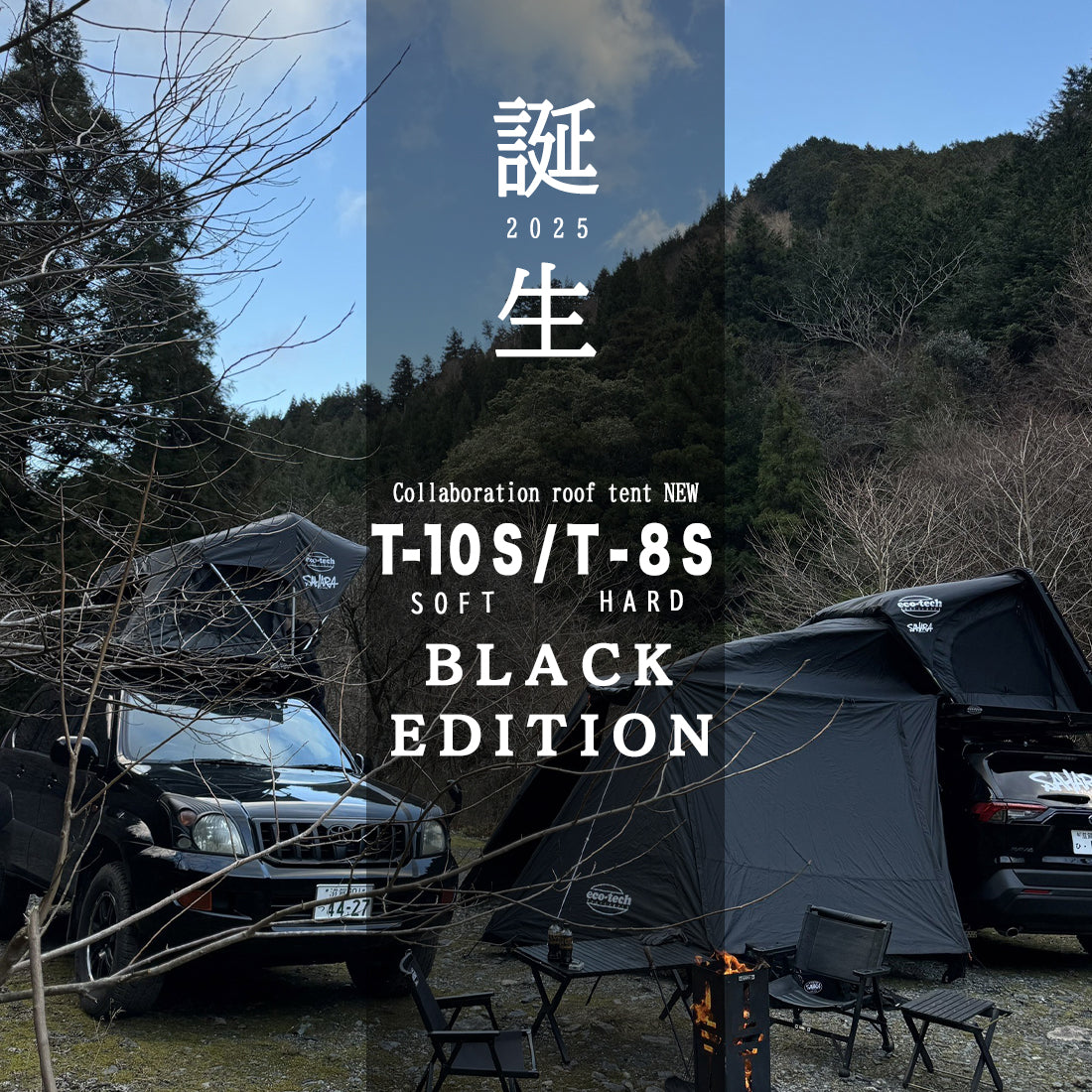 FieldSAHARA × eco-tech コラボルーフテント T-10S ワンタッチ BLACK EDITION - FieldSAHARA