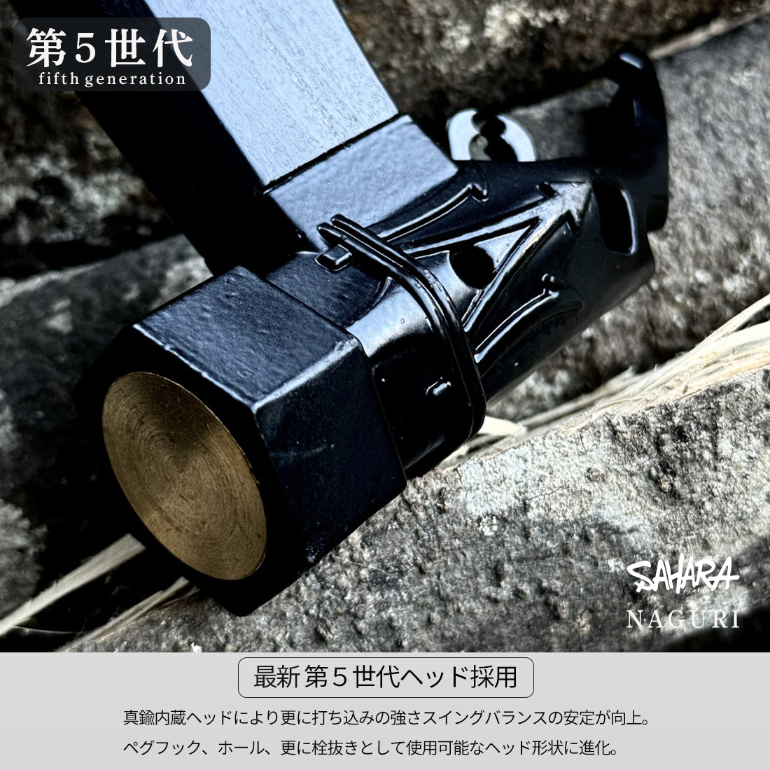 FieldSAHARA FSH02B ウッドペグハンマー 【 NAGURI 】 - FieldSAHARA