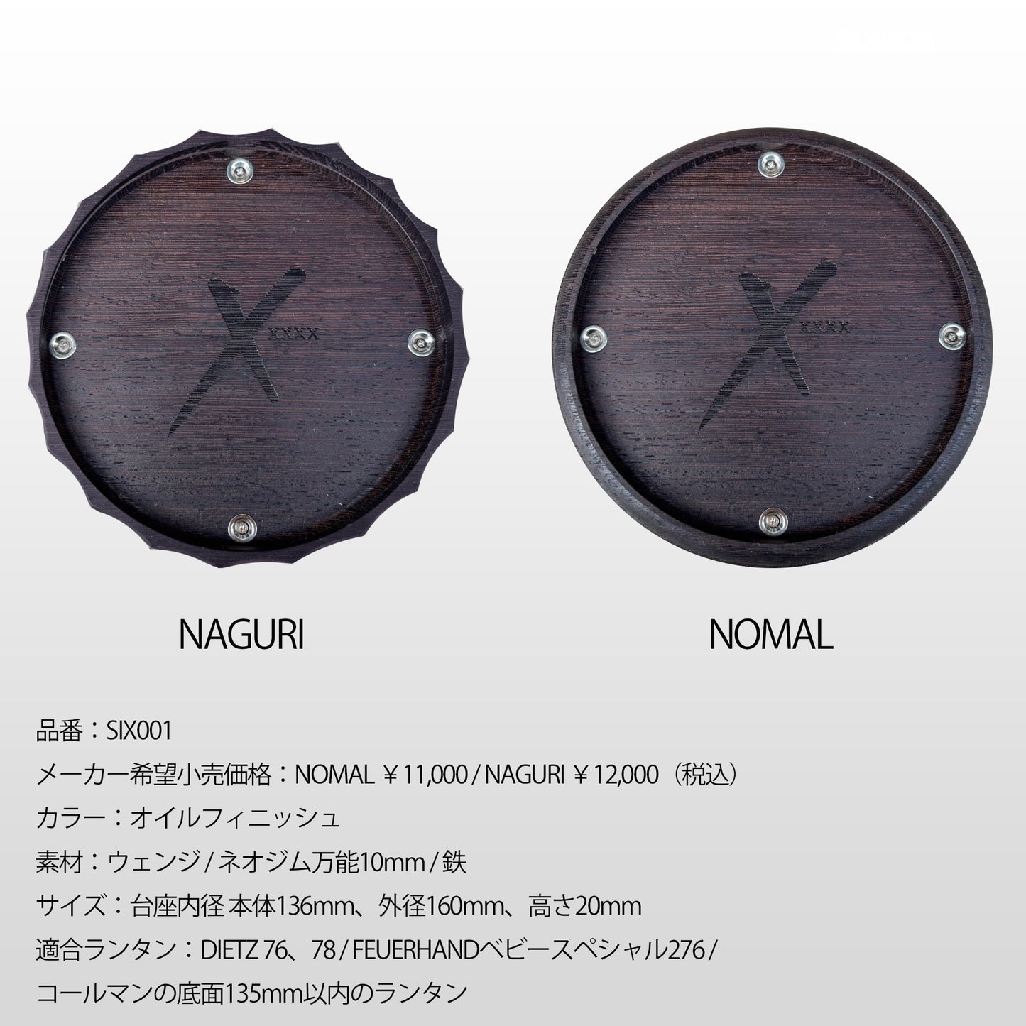 SIX001 Wood Pedesutal XXXX