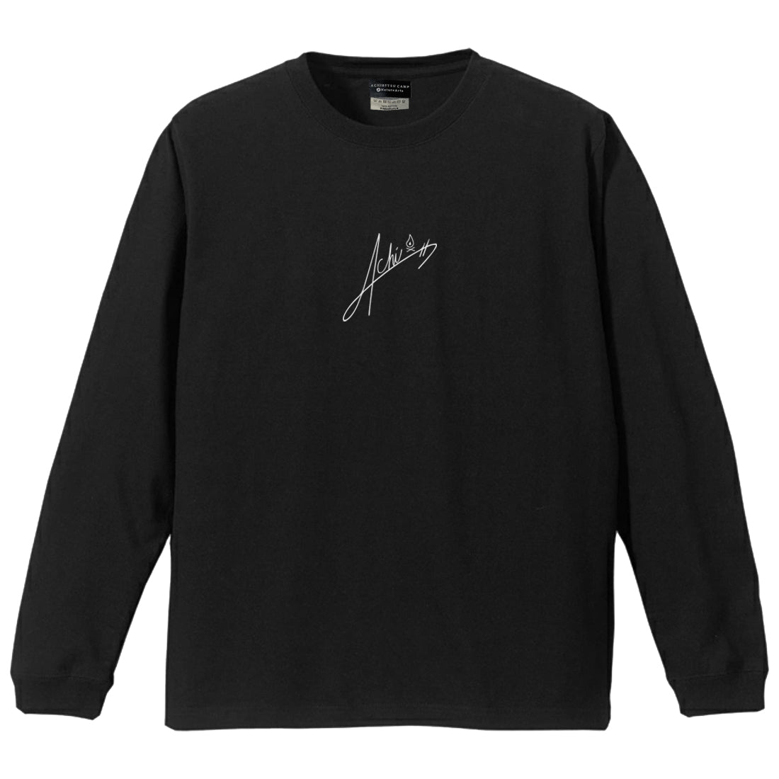 【 受注生産商品 】あちりつキャンプ オリジナル ロングTシャツ