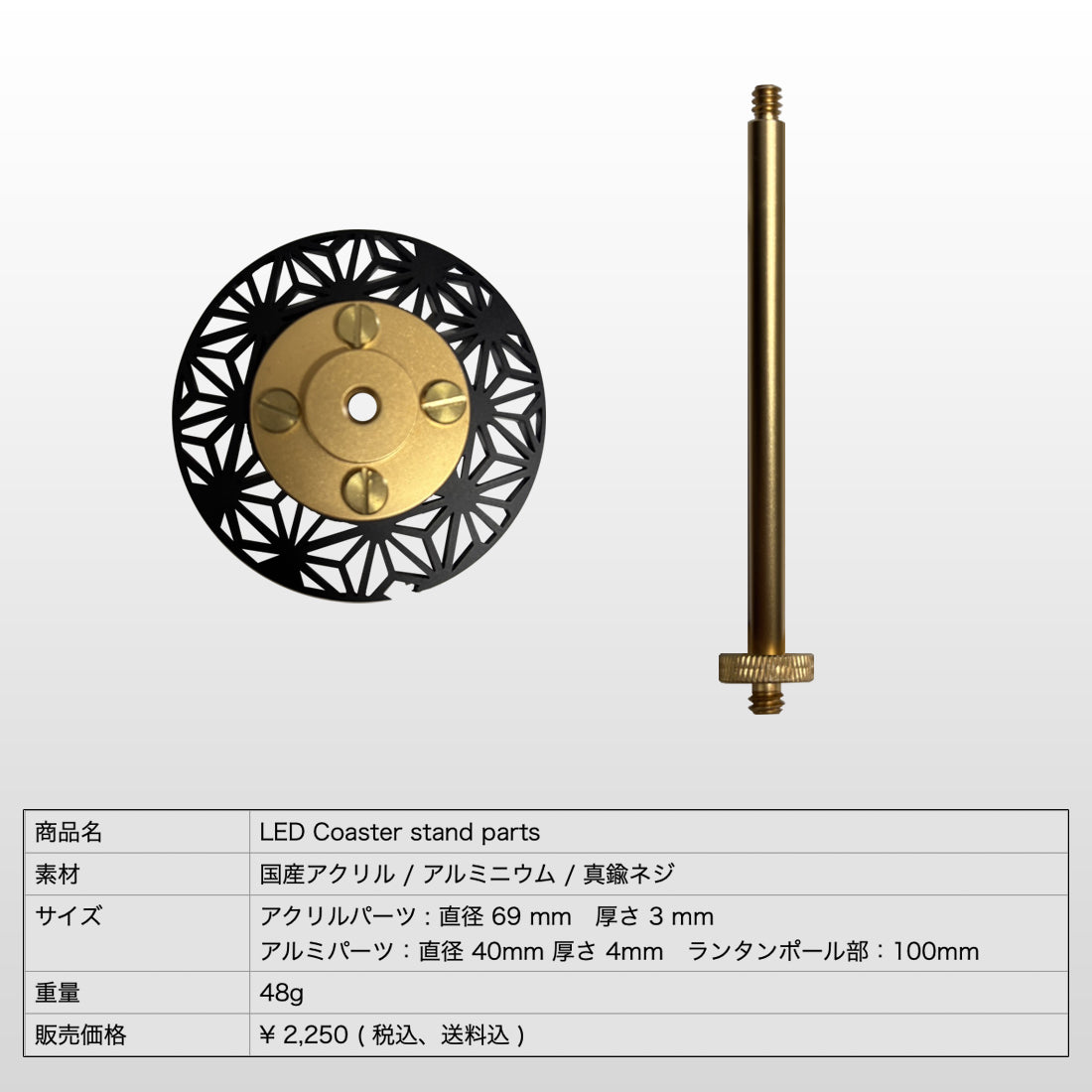 FieldSAHARA x ASAGARAWORKS Collaboration LED Coaster stand parts - FieldSAHARA