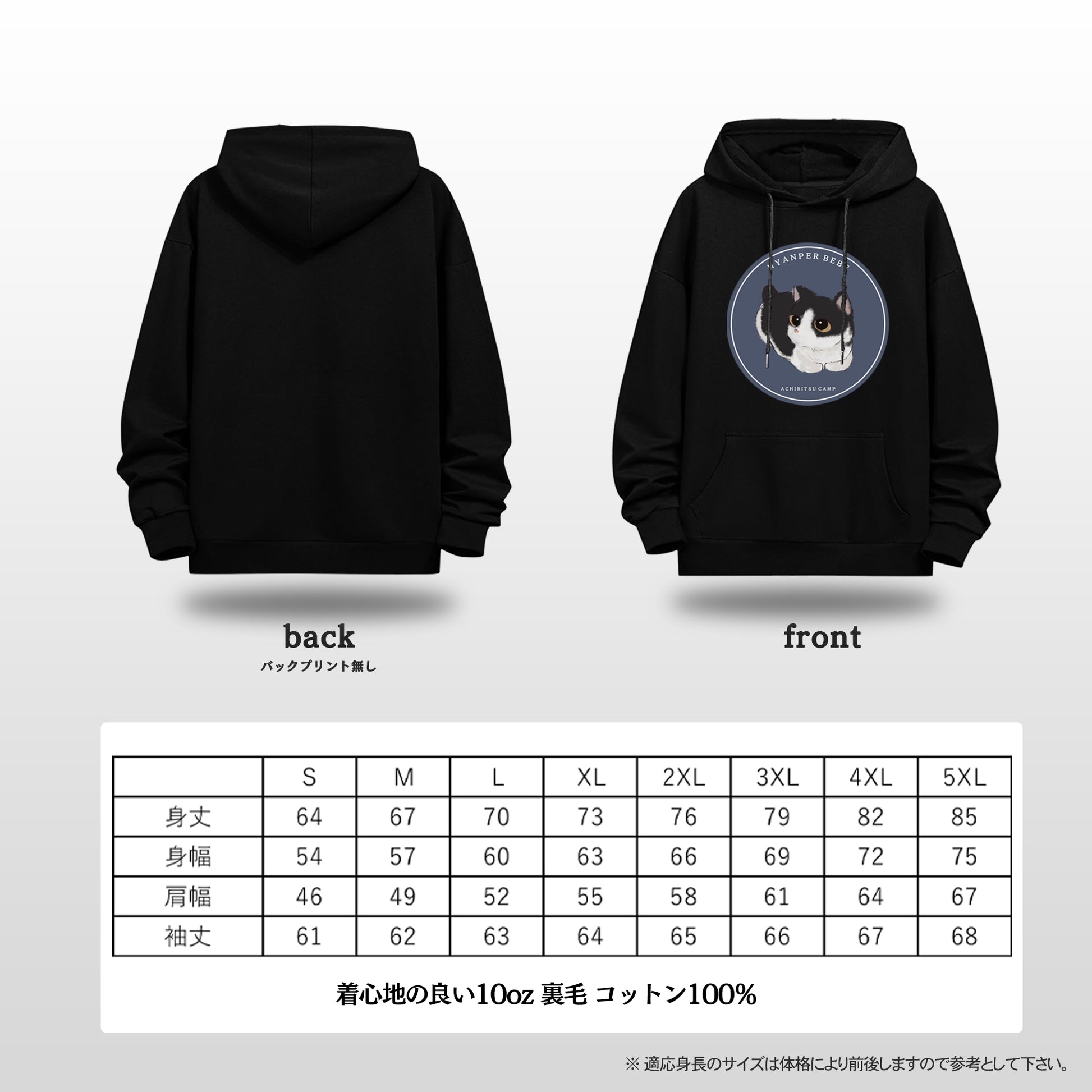 2次受注開始【 12月13日18:00受注開始 】あちりつキャンプ BEBE オリジナルフーディー CIRCLE TYPE - FieldSAHARA