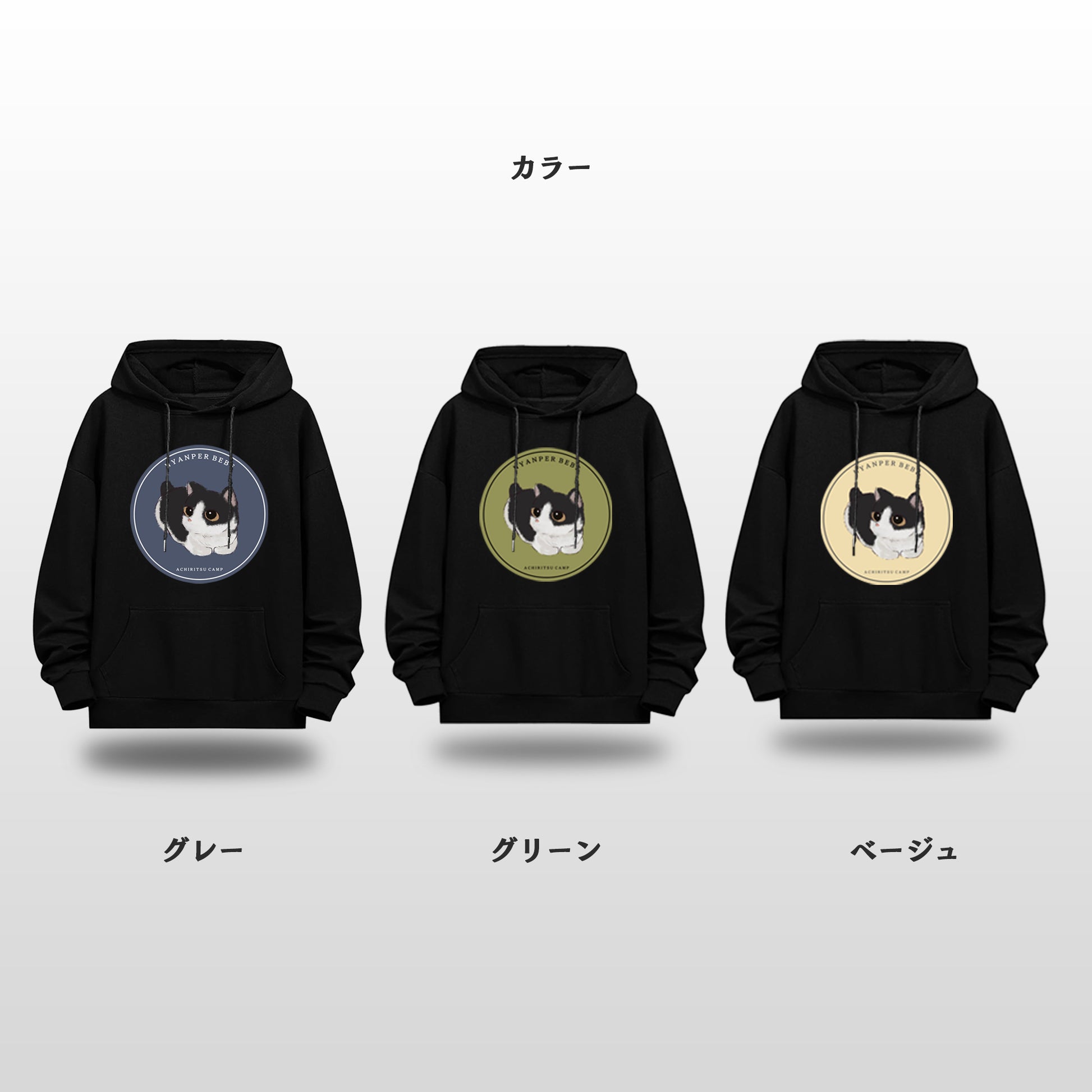 2次受注開始【 12月13日18:00受注開始 】あちりつキャンプ BEBE オリジナルフーディー CIRCLE TYPE - FieldSAHARA