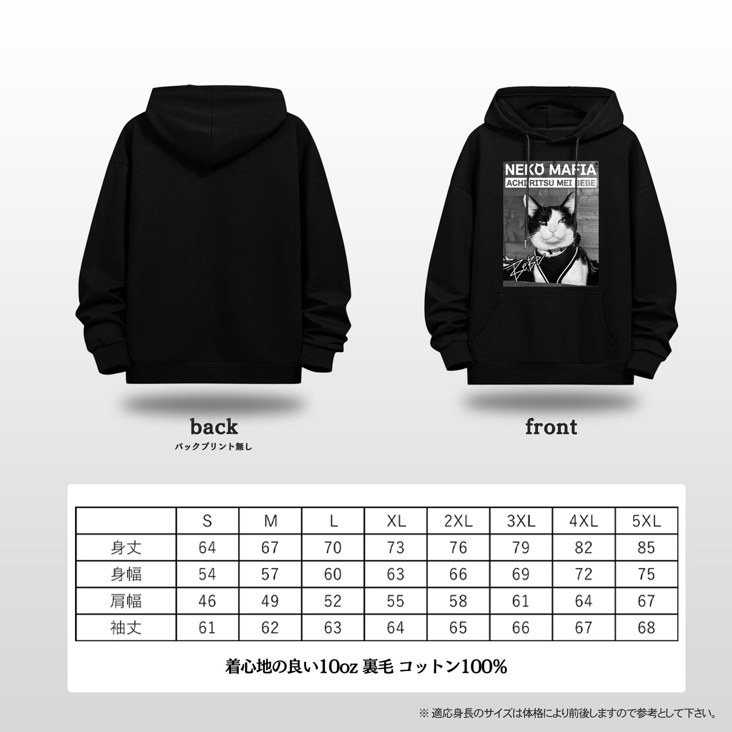 2次受注開始【 12月13日18:00受注開始 】あちりつキャンプ BEBE オリジナルフーディー NEKO MAFIA - FieldSAHARA