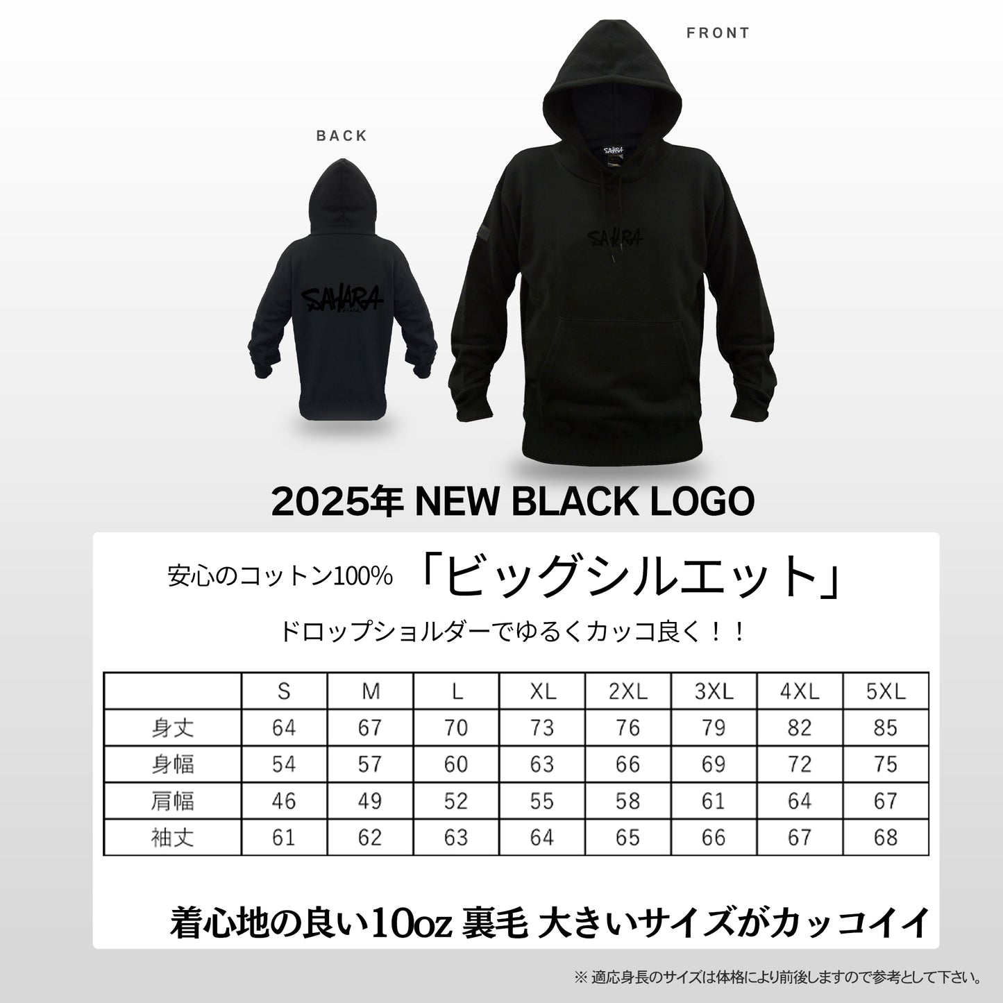 FST001BK オリジナルフーディー ALL BLACK ドロップショルダータイプ - FieldSAHARA