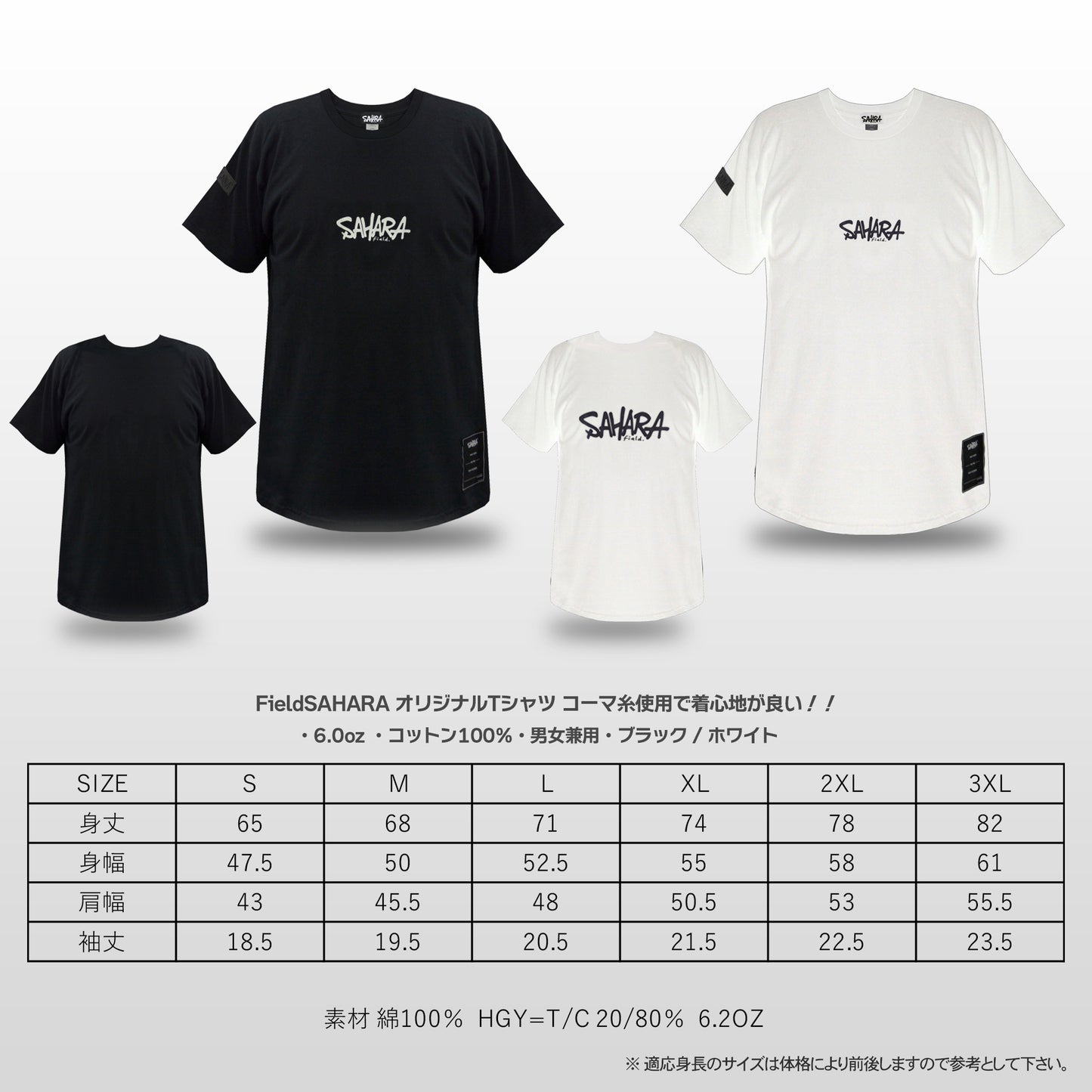 【 受注期間 4月1日 20:00 ~ 4月9日 23:59 】FieldSAHARA オリジナル Tシャツ FST24-1b - FieldSAHARA