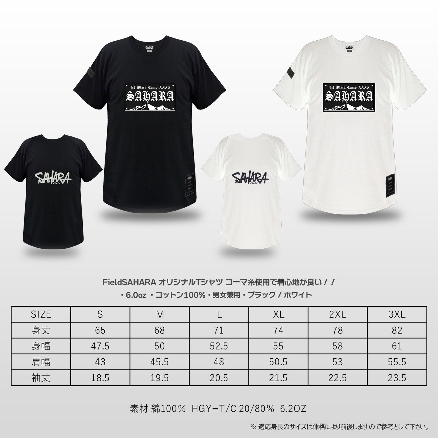 【 受注期間 4月1日 20:00 ~ 4月9日 23:59 】FieldSAHARA オリジナル Tシャツ NEW SAHARA LOGO TYPE 1 FST24-2b - FieldSAHARA