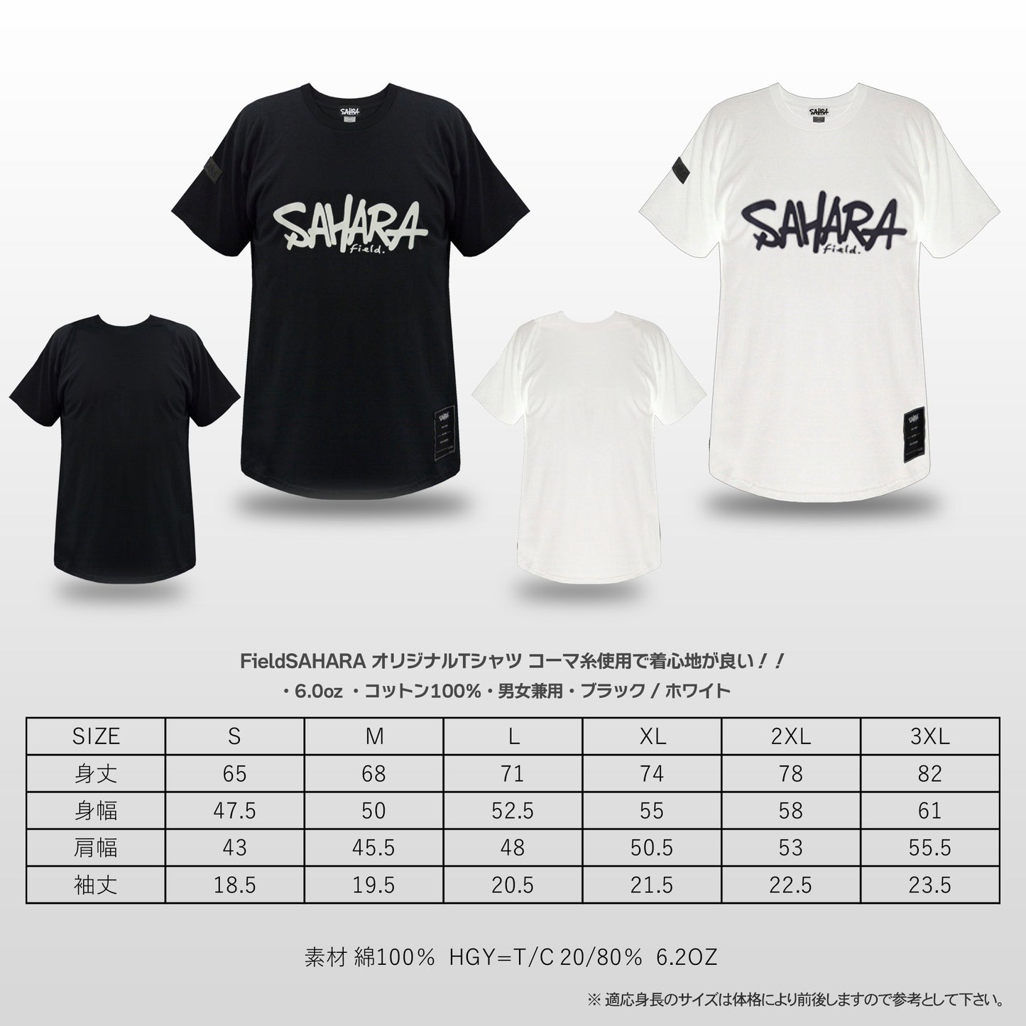 【 受注期間 4月1日 20:00 ~ 4月9日 23:59 】FieldSAHARA オリジナルBIG LOGO Tシャツ FST25-1b - FieldSAHARA