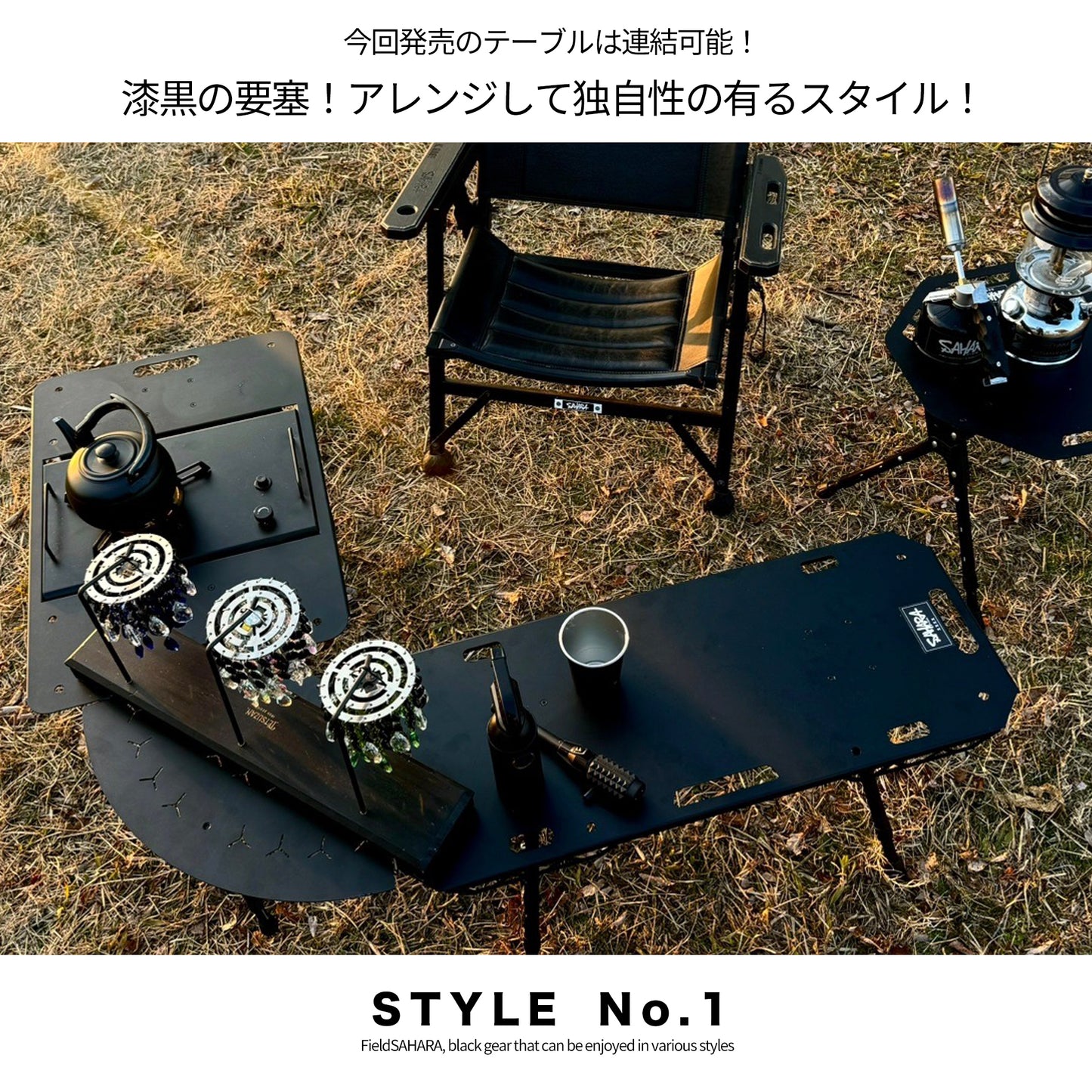 FieldSAHARA SJO002 ジョイントパーツ02 - FieldSAHARA