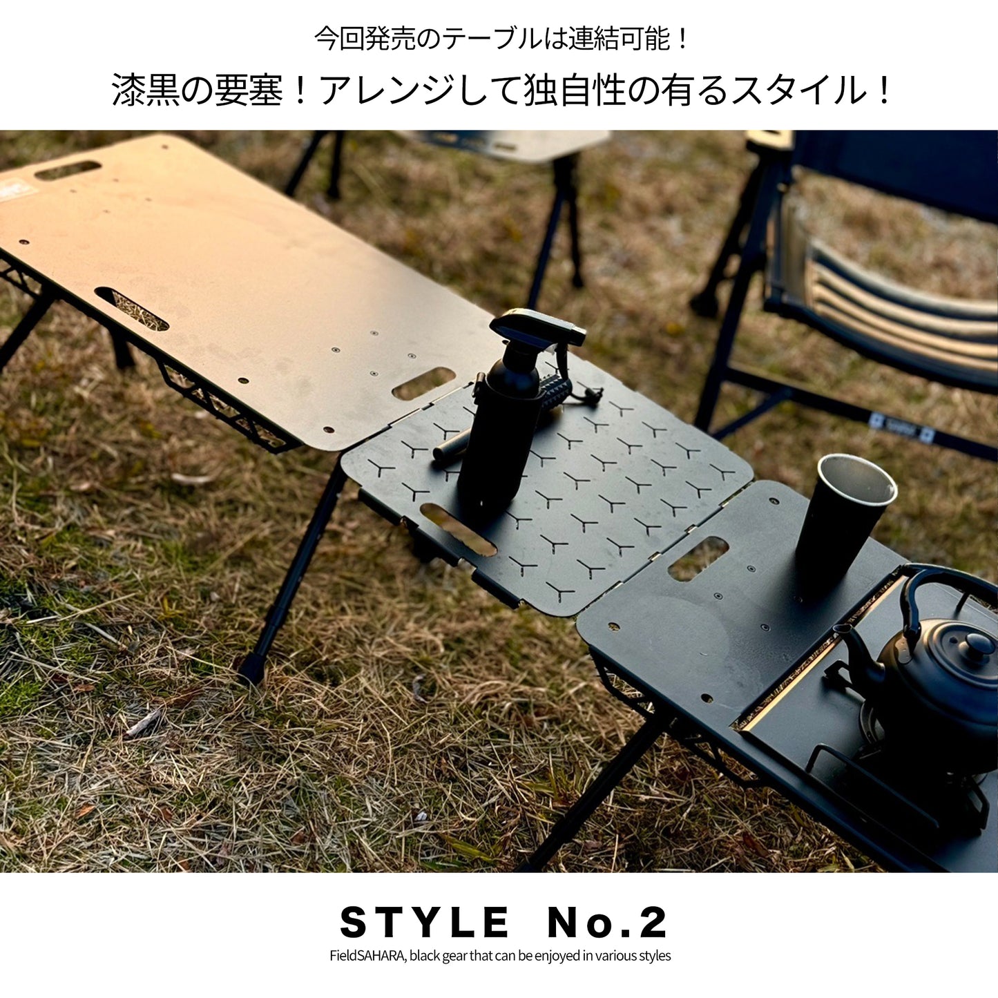 FieldSAHARA SJO002 ジョイントパーツ02 - FieldSAHARA