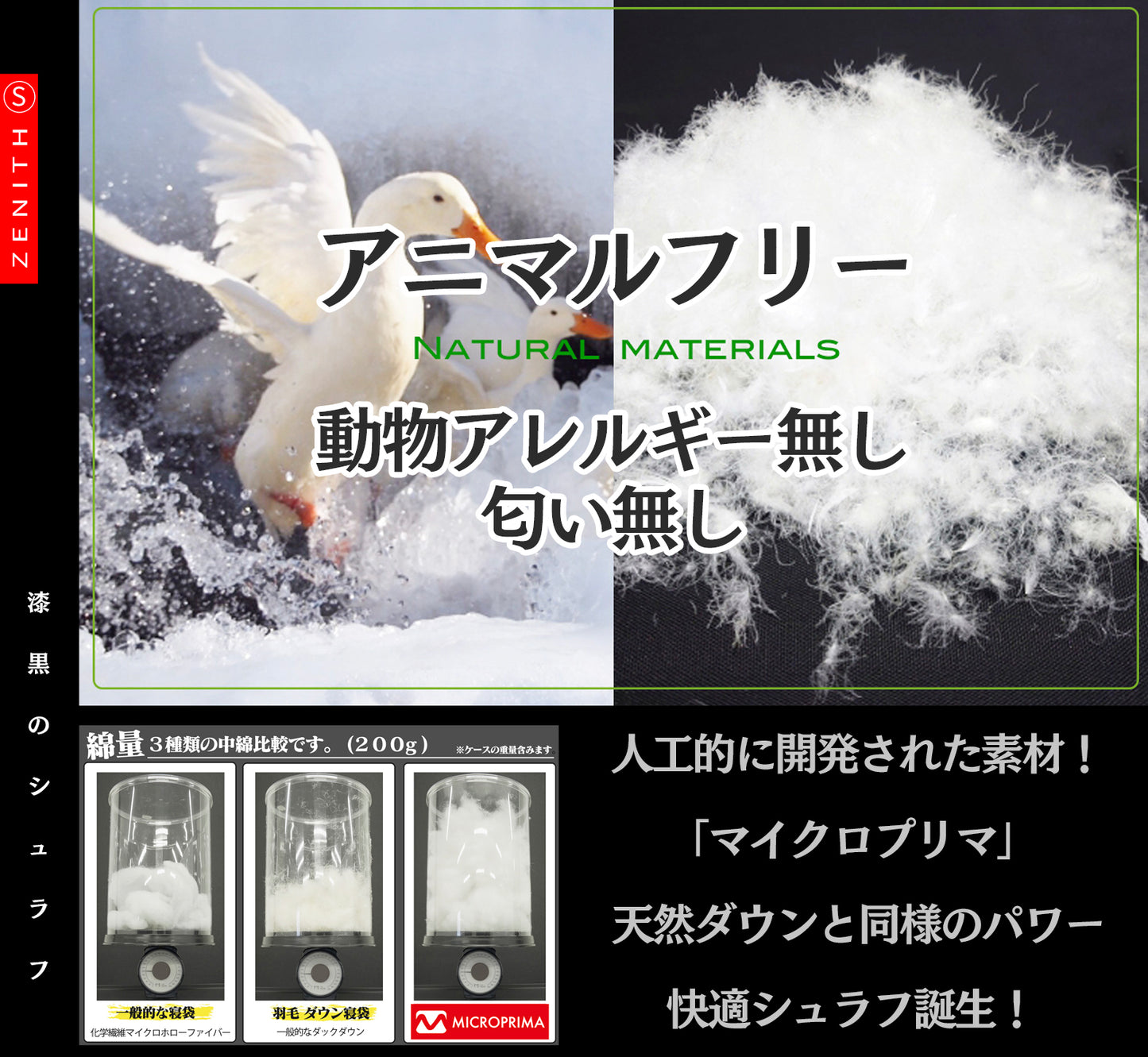 FieldSAHARA ZW1500 封筒型 ワイド 限界使用温度 -15℃ ダウン - FieldSAHARA