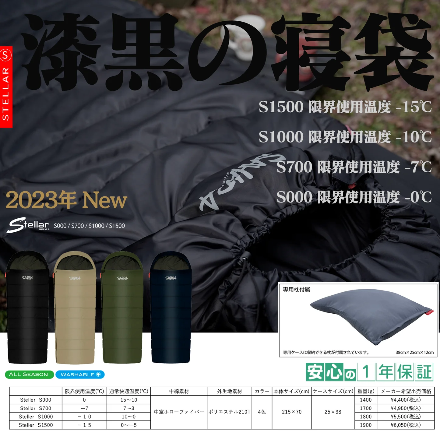 2023NEW FieldSAHARA S700 封筒型 限界使用可能温度 -7℃ ベージュ - FieldSAHARA