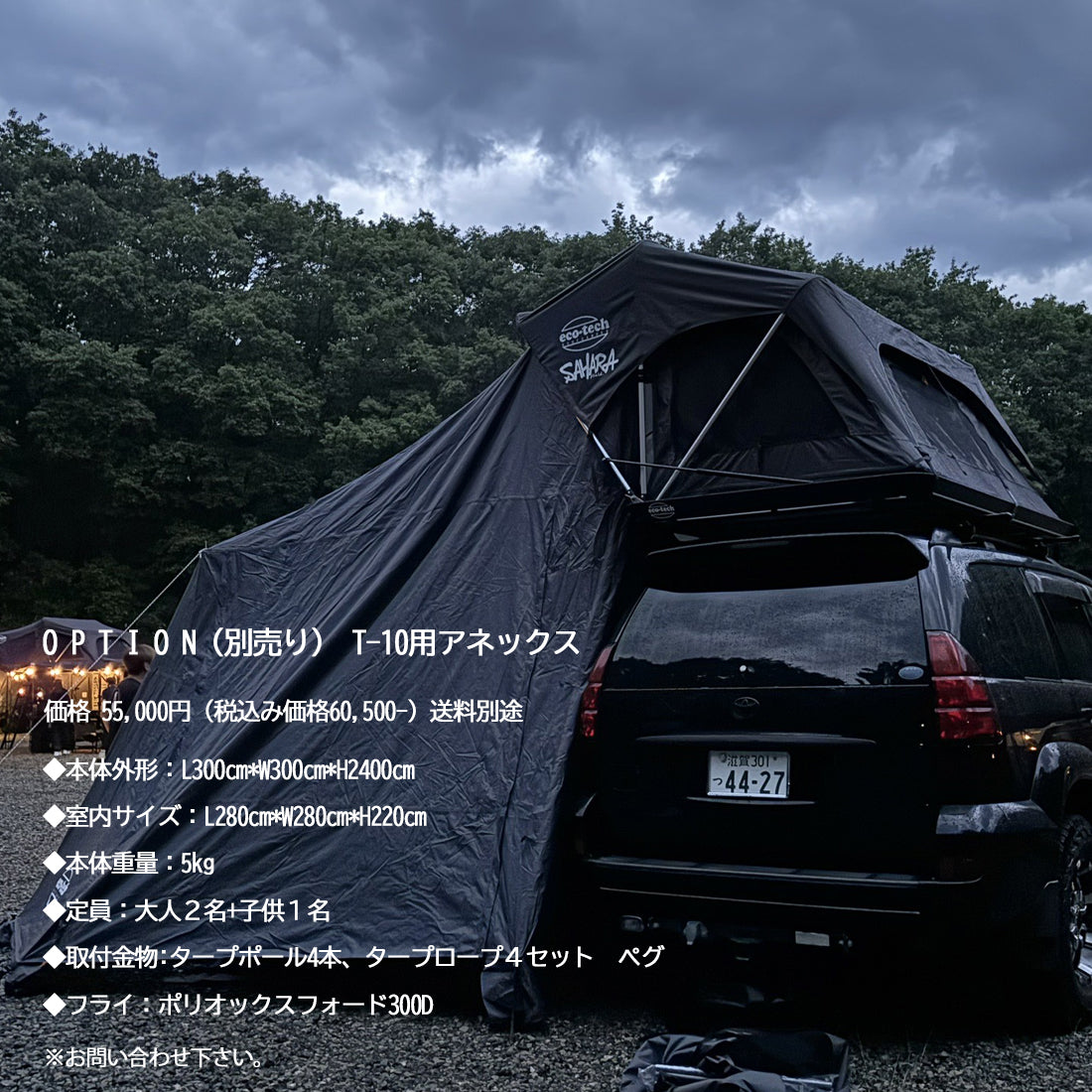 FieldSAHARA × eco-tech コラボルーフテント T-10S ワンタッチ BLACK EDITION - FieldSAHARA