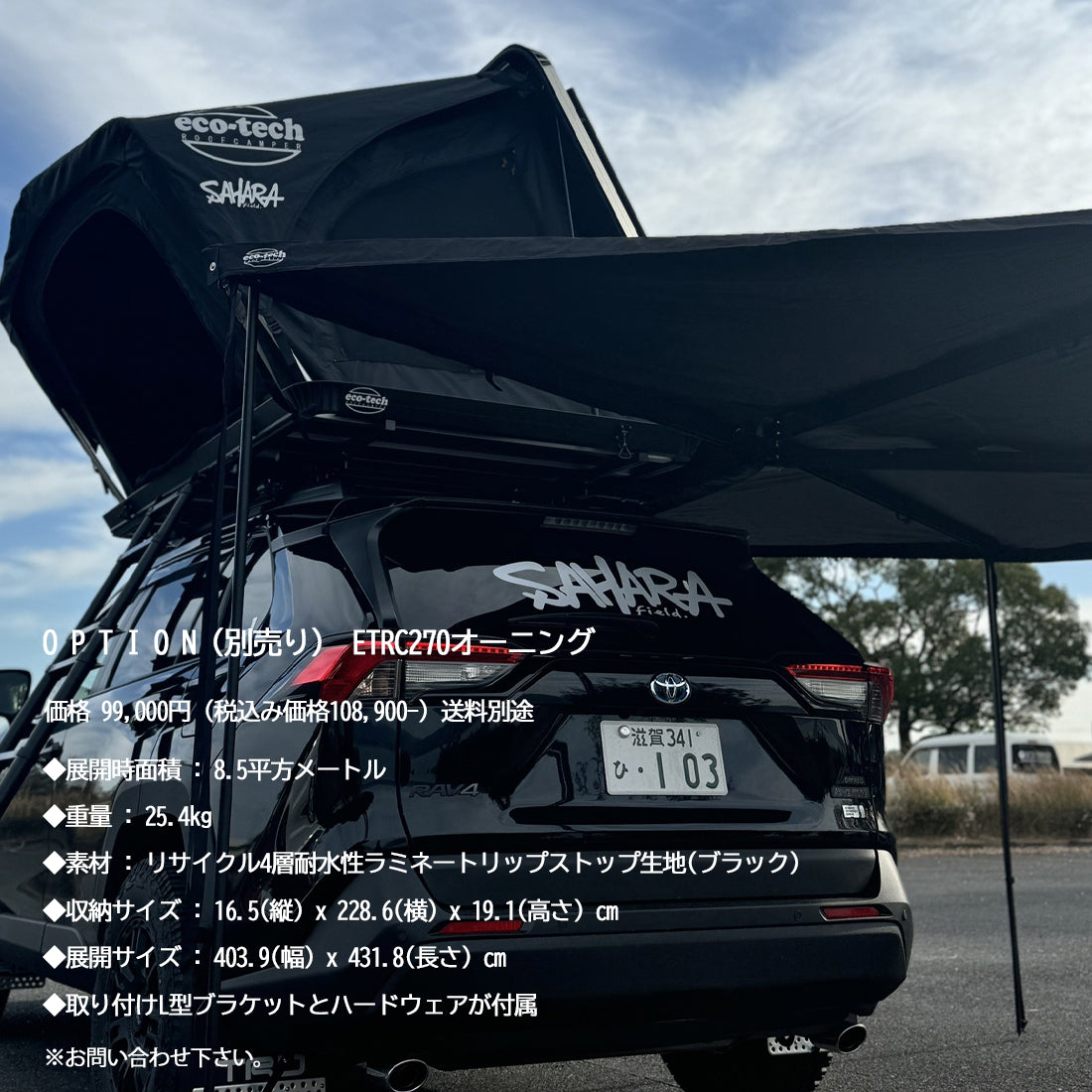 FieldSAHARA × eco-tech コラボルーフテント T-10S ワンタッチ BLACK EDITION - FieldSAHARA