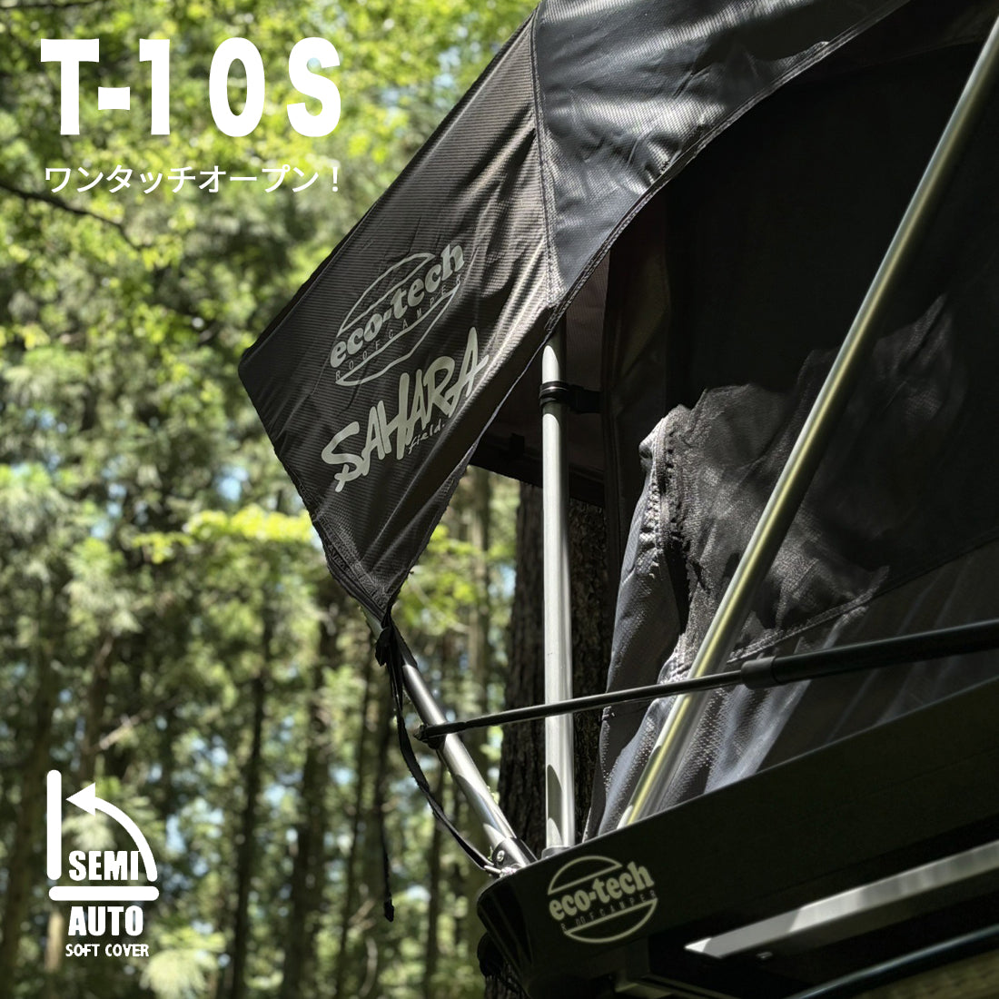 FieldSAHARA × eco-tech コラボルーフテント T-10S ワンタッチ BLACK EDITION - FieldSAHARA