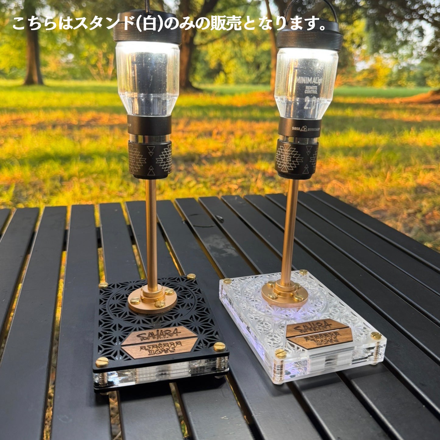 限定 WHITE カラー【 受注商品 : 8月下旬発送予定 】FieldSAHARA x ASAGARAWORKS LED Coaster stand parts
