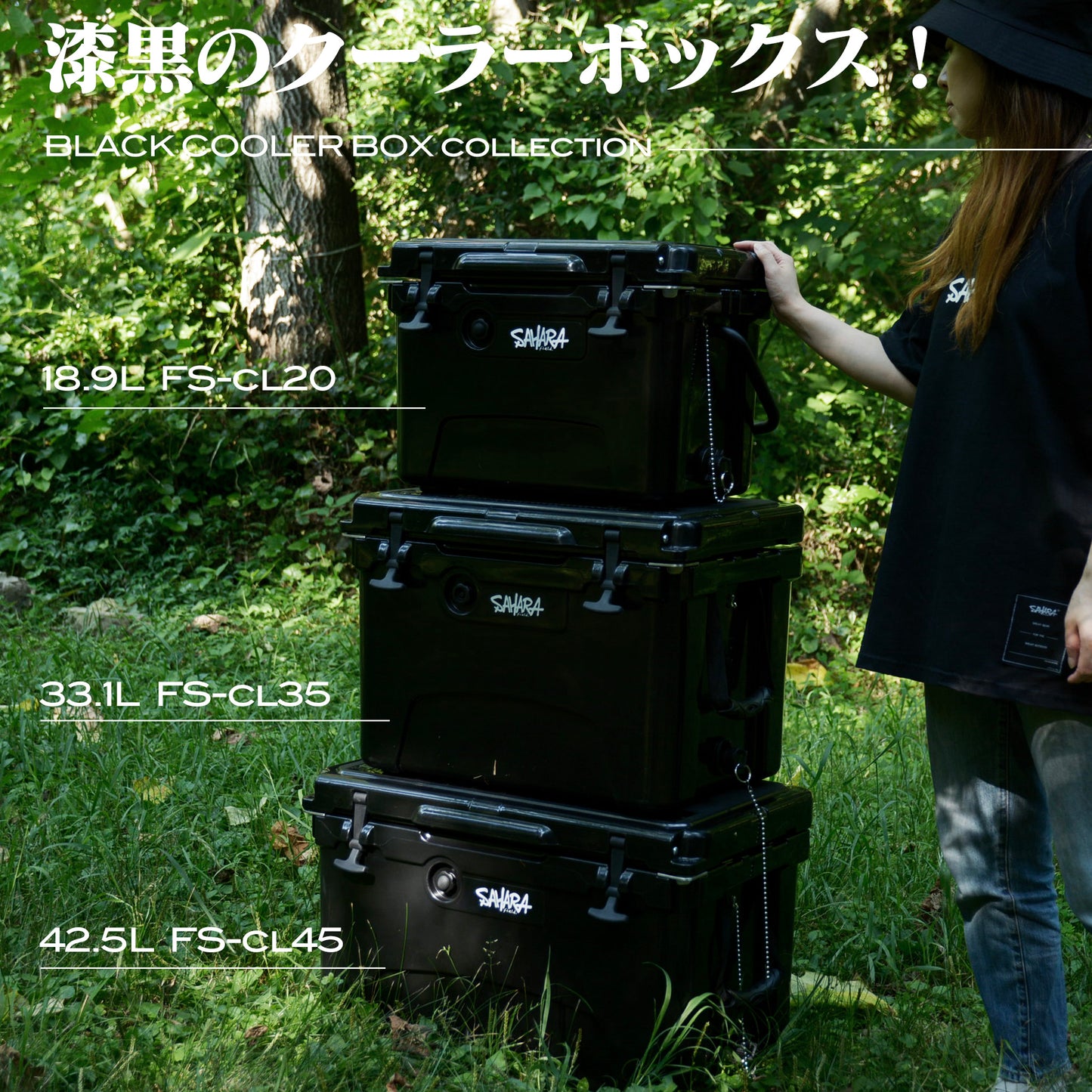 6月21日12:30〜販売開始 2023NEW FieldSAHARA FS-cl35(33.1L )クーラーボックス ALL BLACK XXXX - FieldSAHARA