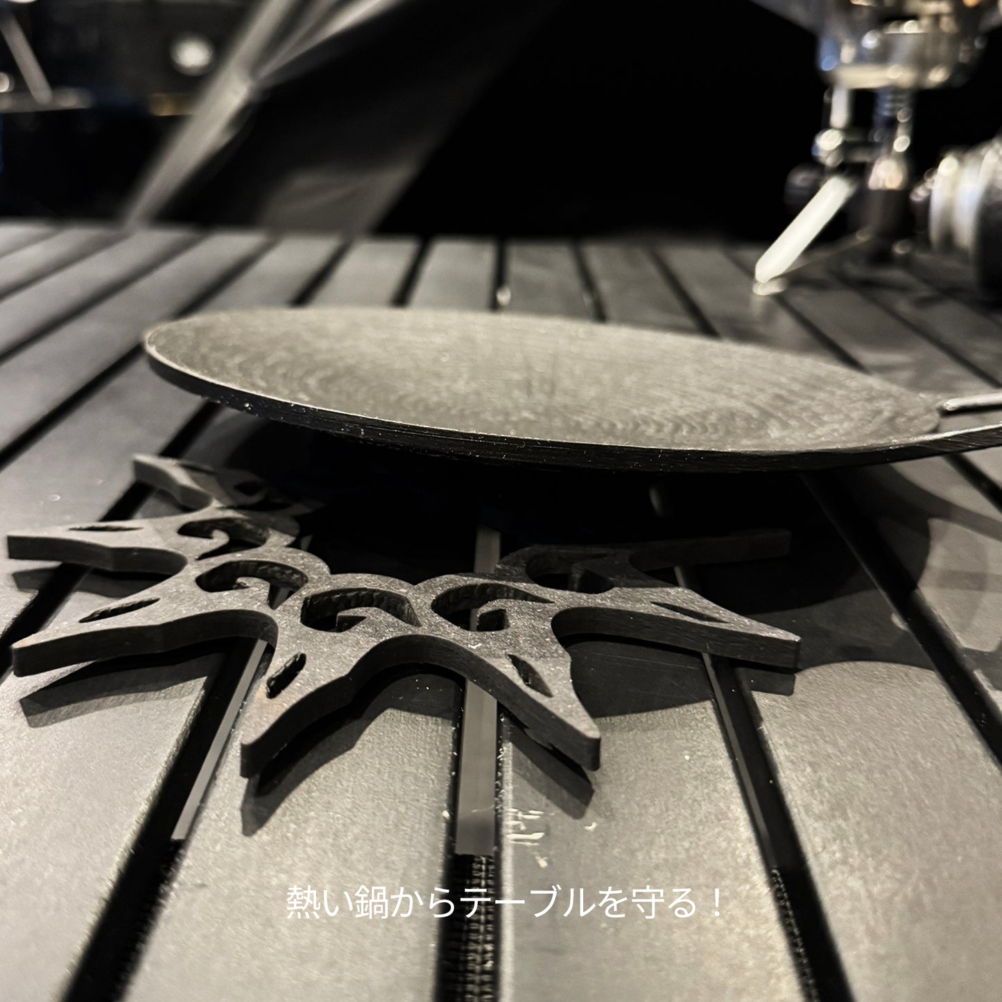 FieldSAHARA×木工凛 コラボ 漆黒の太陽鍋敷き(2枚セット) - FieldSAHARA