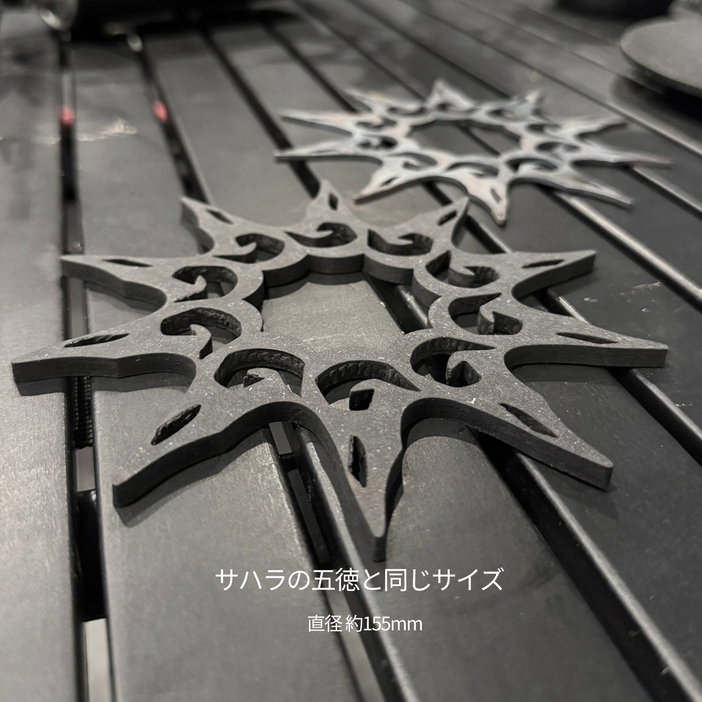 FieldSAHARA×木工凛 コラボ 漆黒の太陽鍋敷き(2枚セット) - FieldSAHARA