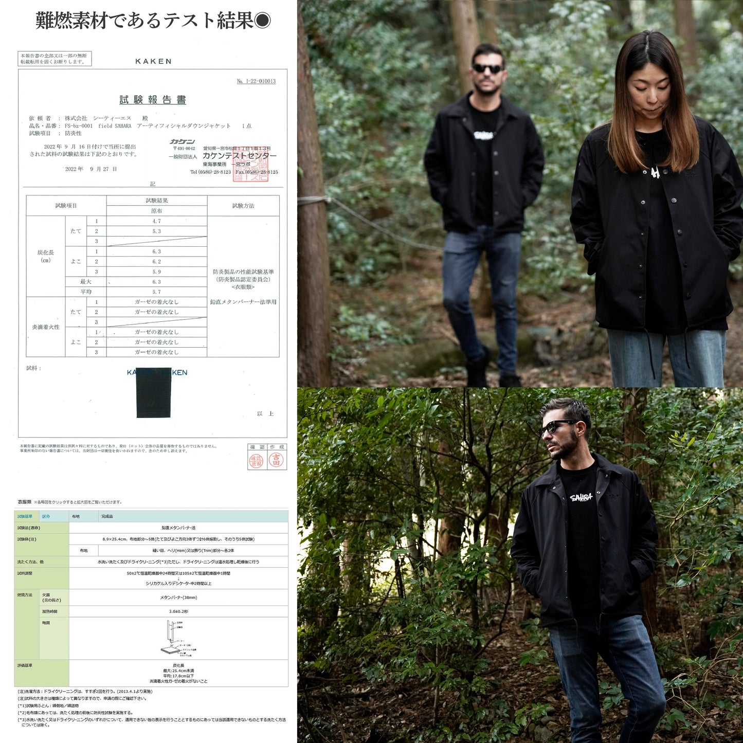 5月末頃発売予定 2023 NEW FieldSAHARA FSCZ0001 難燃加工コーチジャケット焔 HOMURA - FieldSAHARA