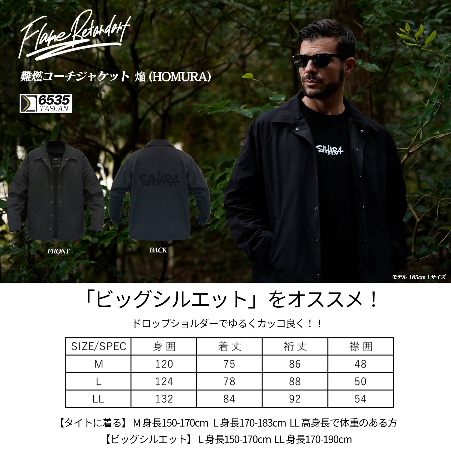 5月末頃発売予定 2023 NEW FieldSAHARA FSCZ0001 難燃加工コーチジャケット焔 HOMURA - FieldSAHARA