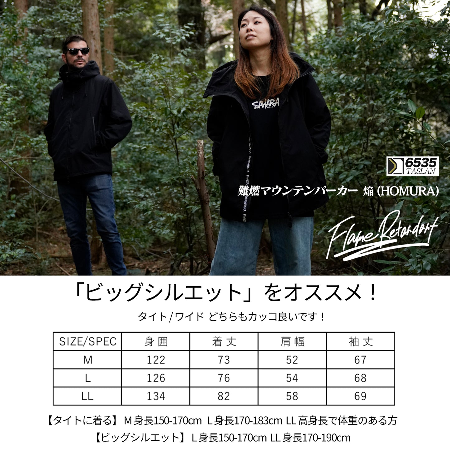 5月末頃発売予定 2023 NEW FieldSAHARA FSMP0001 難燃加工マウンテンパーカー焔 HOMURA - FieldSAHARA