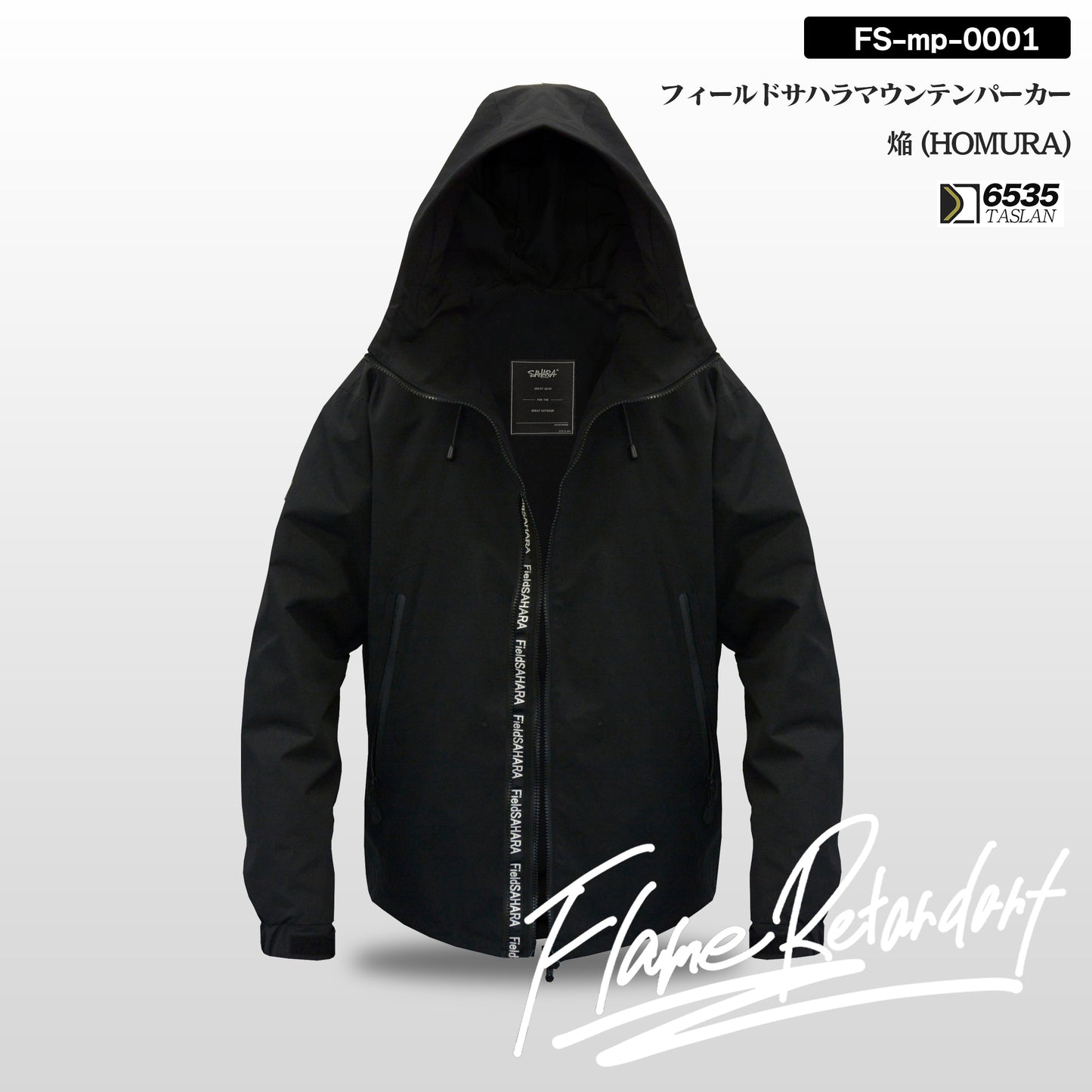 5月末頃発売予定 2023 NEW FieldSAHARA FSMP0001 難燃加工マウンテンパーカー焔 HOMURA - FieldSAHARA