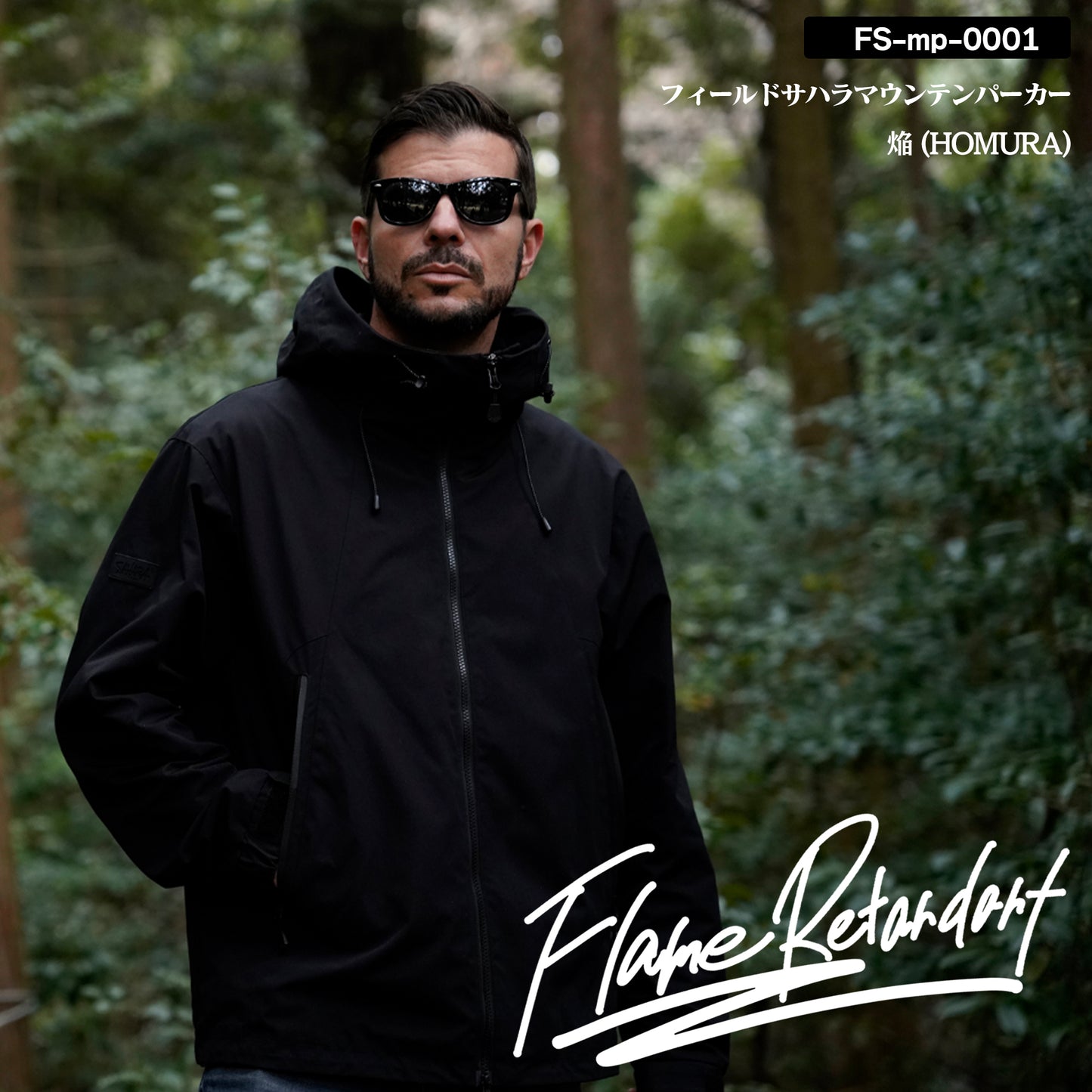 5月末頃発売予定 2023 NEW FieldSAHARA FSMP0001 難燃加工マウンテンパーカー焔 HOMURA - FieldSAHARA