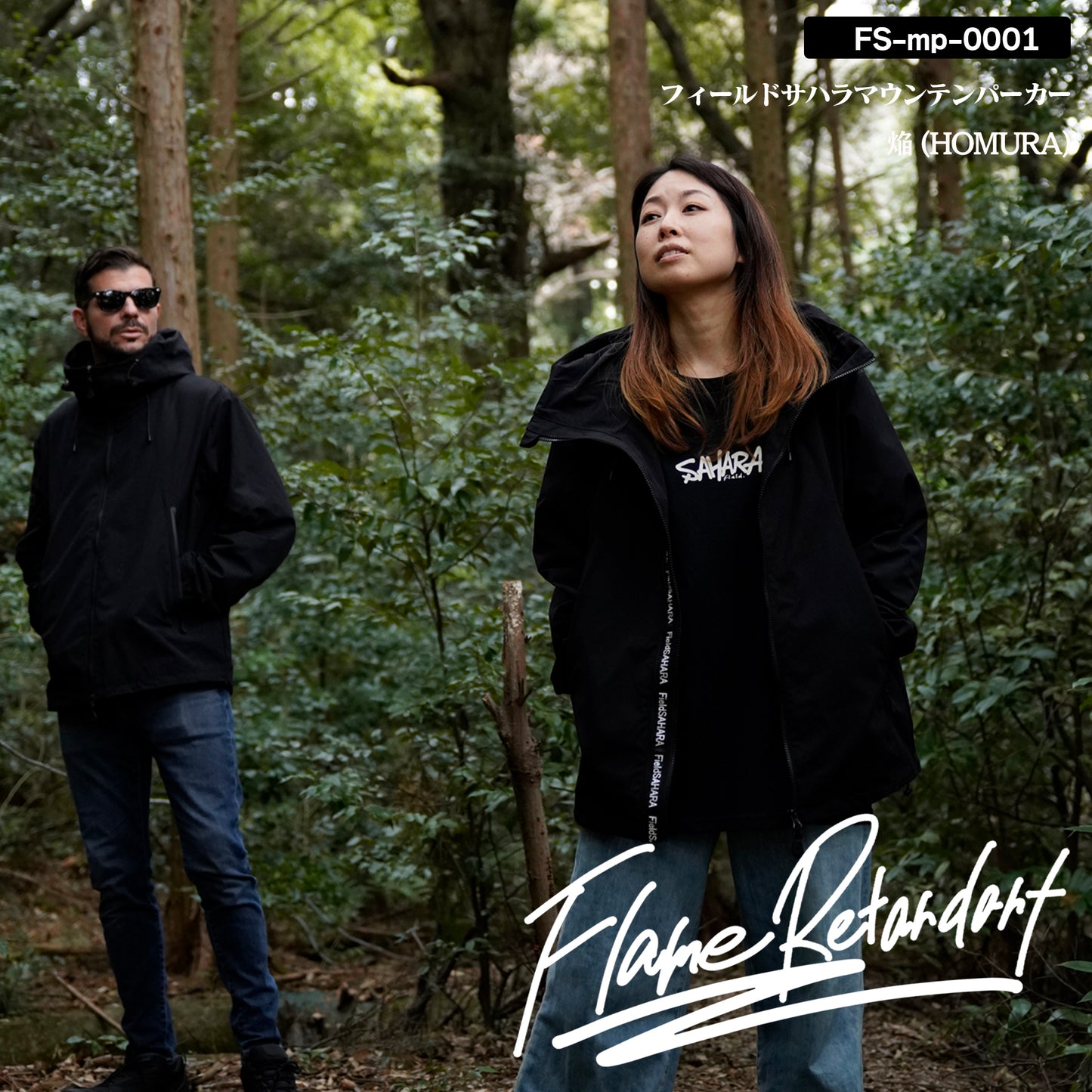5月末頃発売予定 2023 NEW FieldSAHARA FSMP0001 難燃加工マウンテンパーカー焔 HOMURA - FieldSAHARA