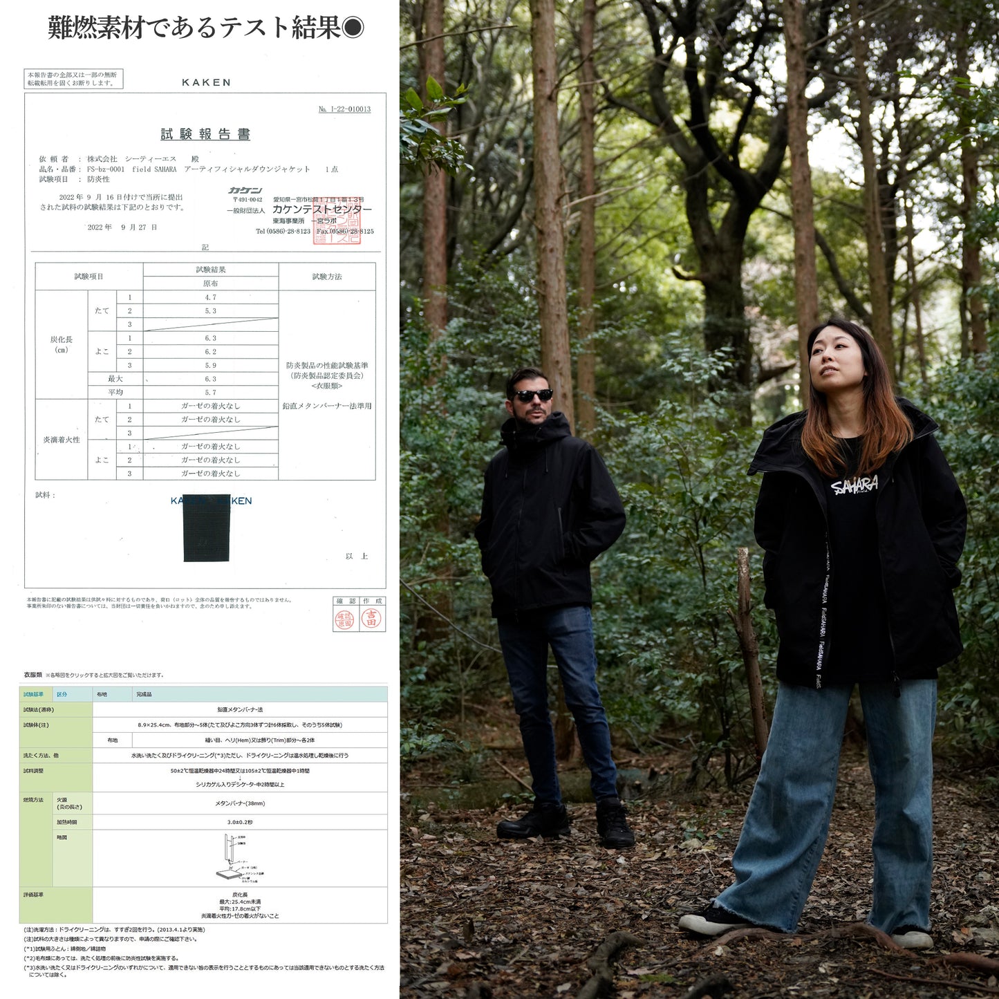 5月末頃発売予定 2023 NEW FieldSAHARA FSMP0001 難燃加工マウンテンパーカー焔 HOMURA - FieldSAHARA