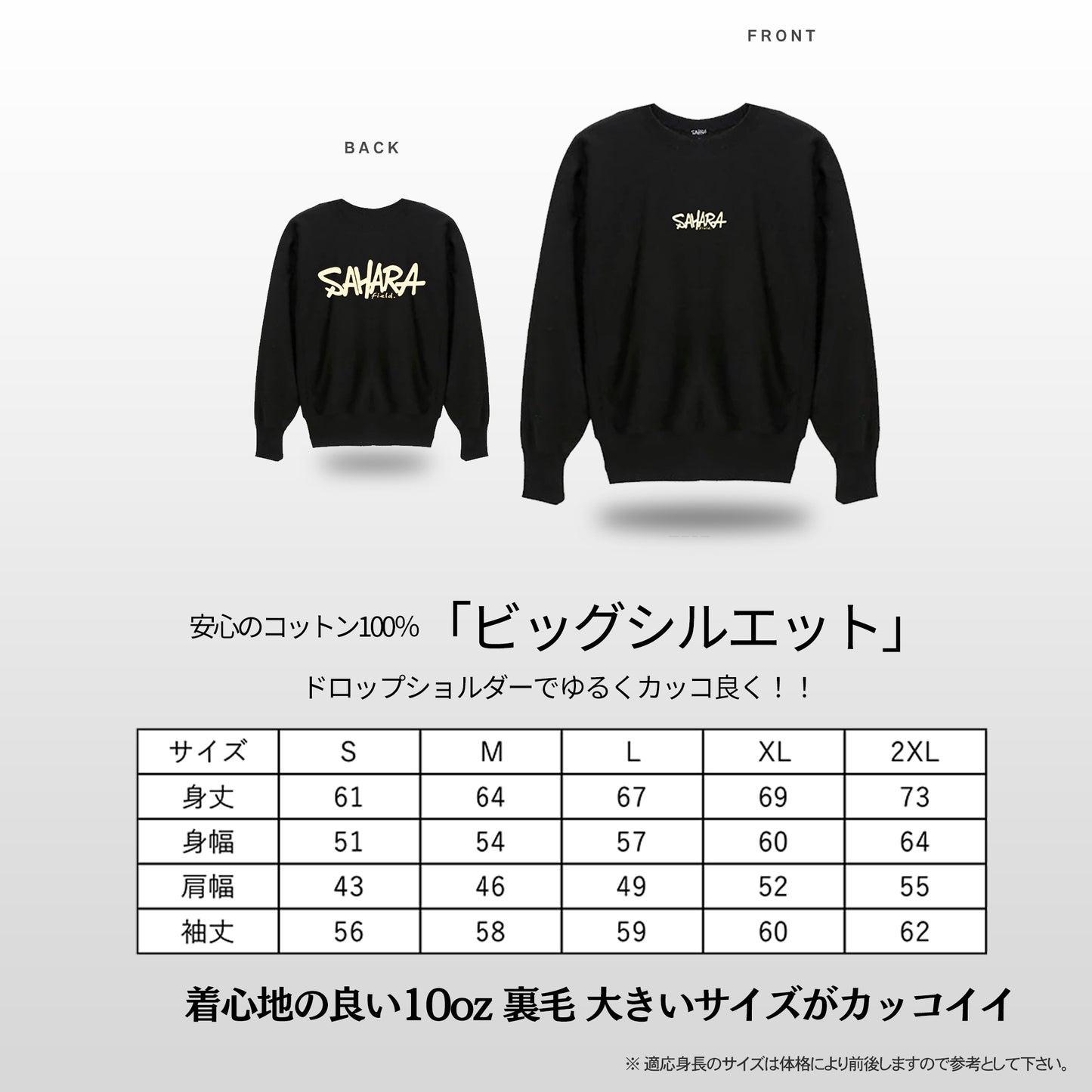 2023 NEW FieldSAHARA FSTR001 オリジナルトレーナー - FieldSAHARA