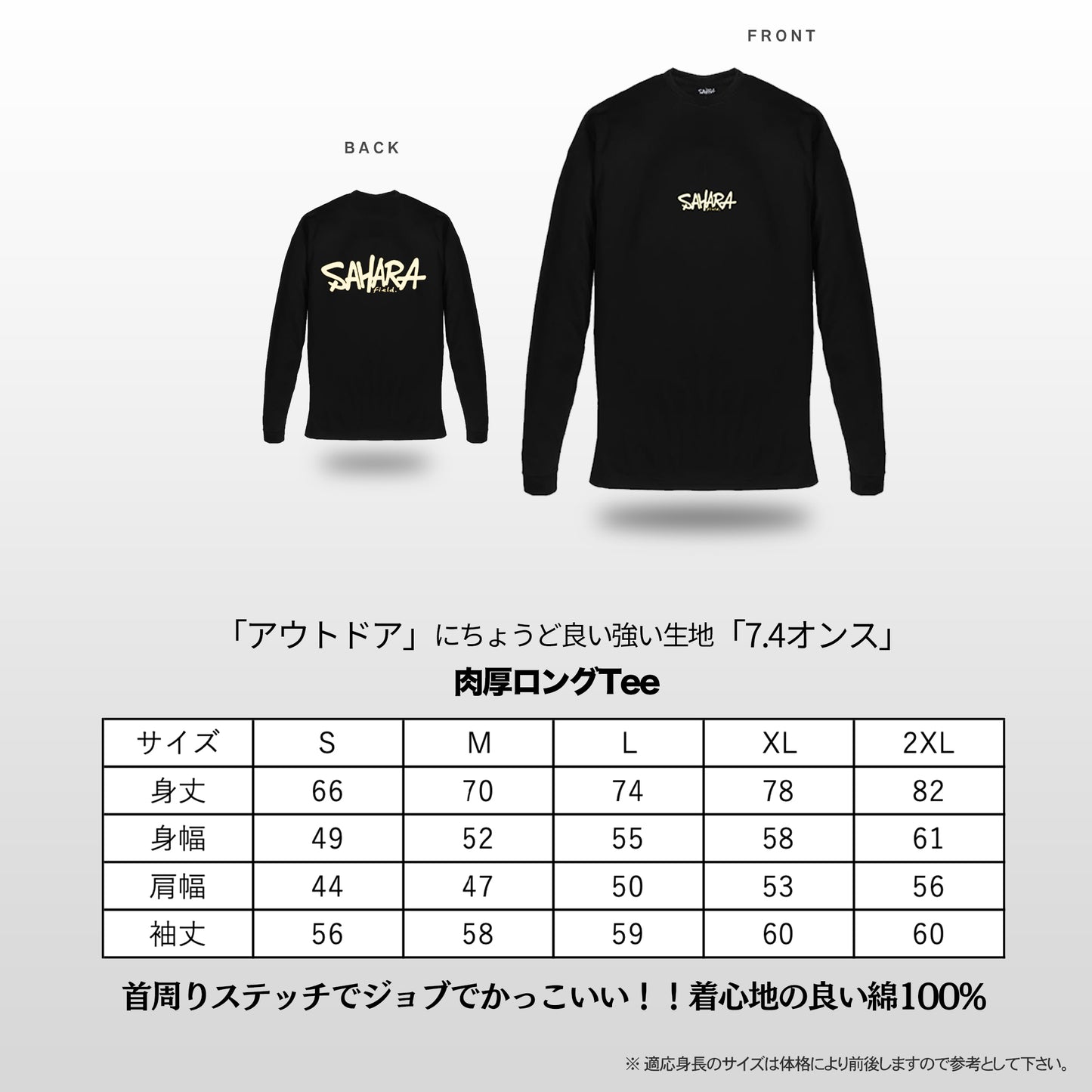 2023 NEW FieldSAHARA FSLT001 オリジナルロングTシャツ - FieldSAHARA