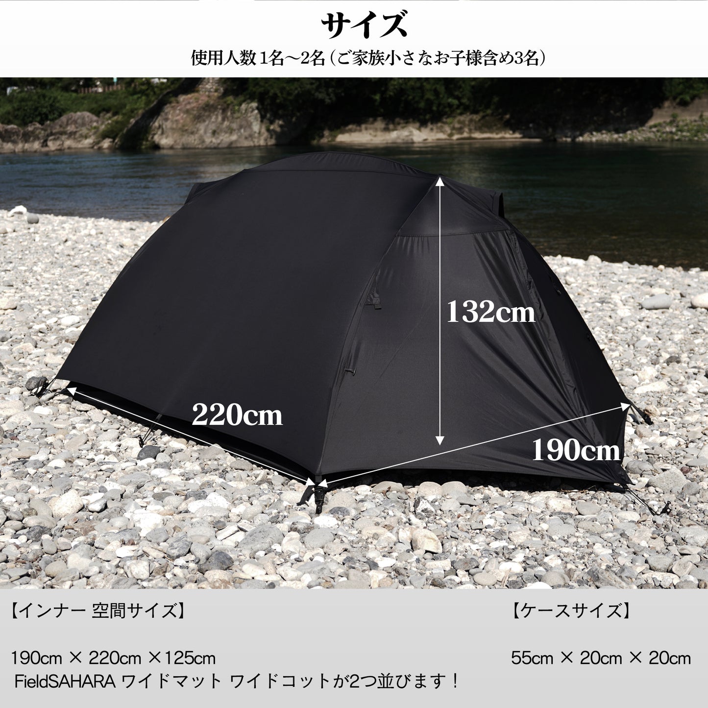 FieldSAHARA Night Room Shell Duoドーム型ソロテント - FieldSAHARA