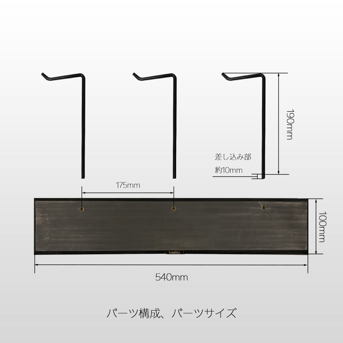 FieldSAHARA × TETSUZAN 三連ウッドスタンド