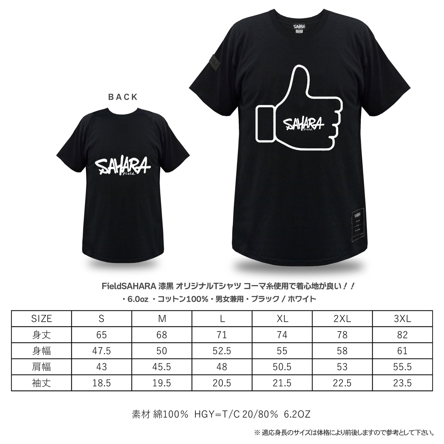【 受注期間終了 】FieldSAHARA FST25G オリジナル Tシャツ グッティー ver.