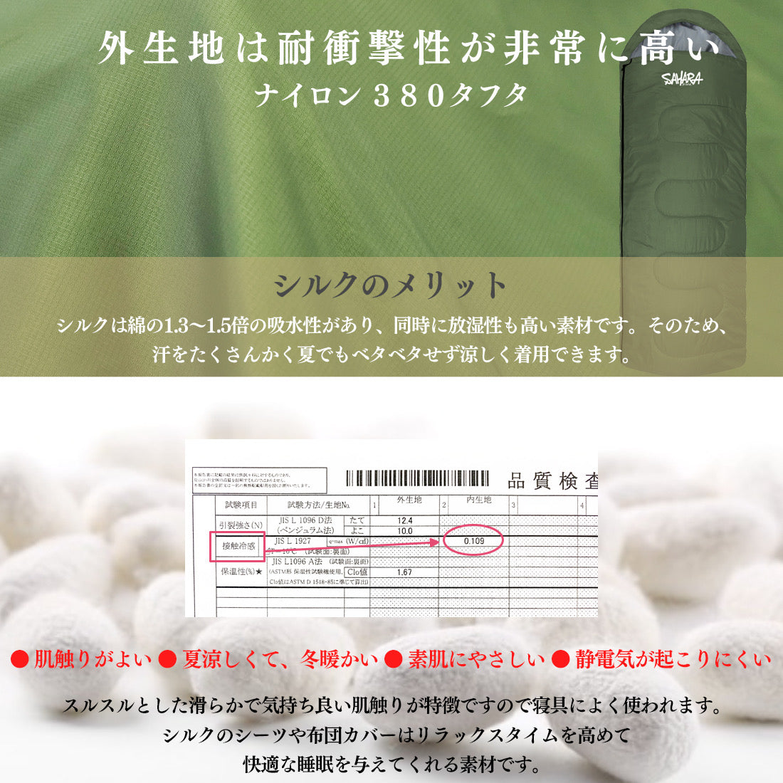 FieldSAHARA ZS700 封筒型 5色 限界使用可能温度 7℃(Z500SM)MICRO SILK  - FieldSAHARA