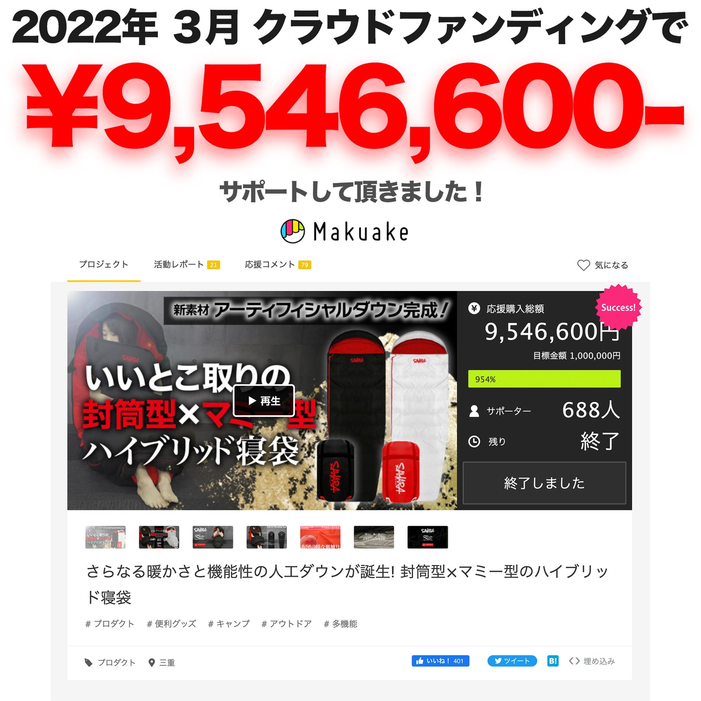 FieldSAHARA Z2500 封筒タイプ ハイエンドモデル 限界使用可能温度 -25℃ (ZEN2500) - FieldSAHARA