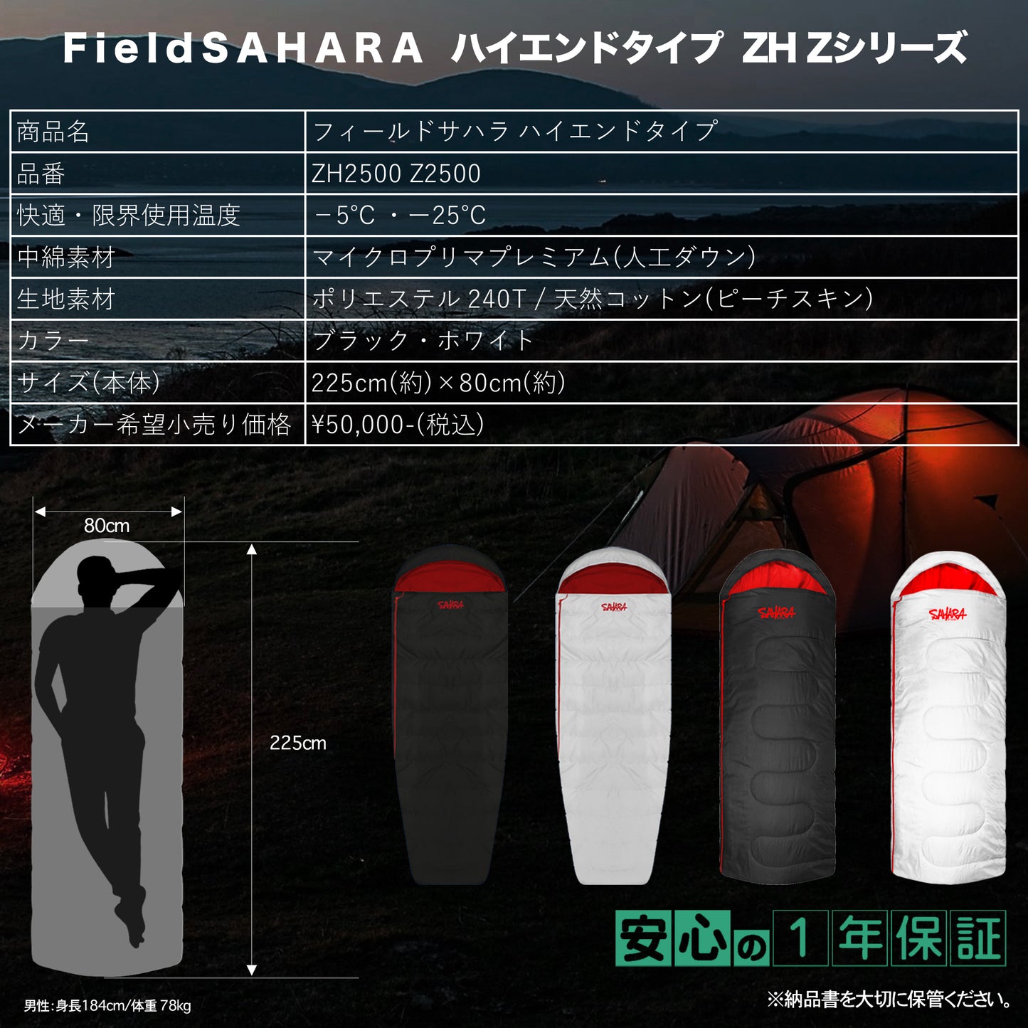 FieldSAHARA Z2500 封筒タイプ ハイエンドモデル 限界使用可能温度 -25℃ (ZEN2500) - FieldSAHARA