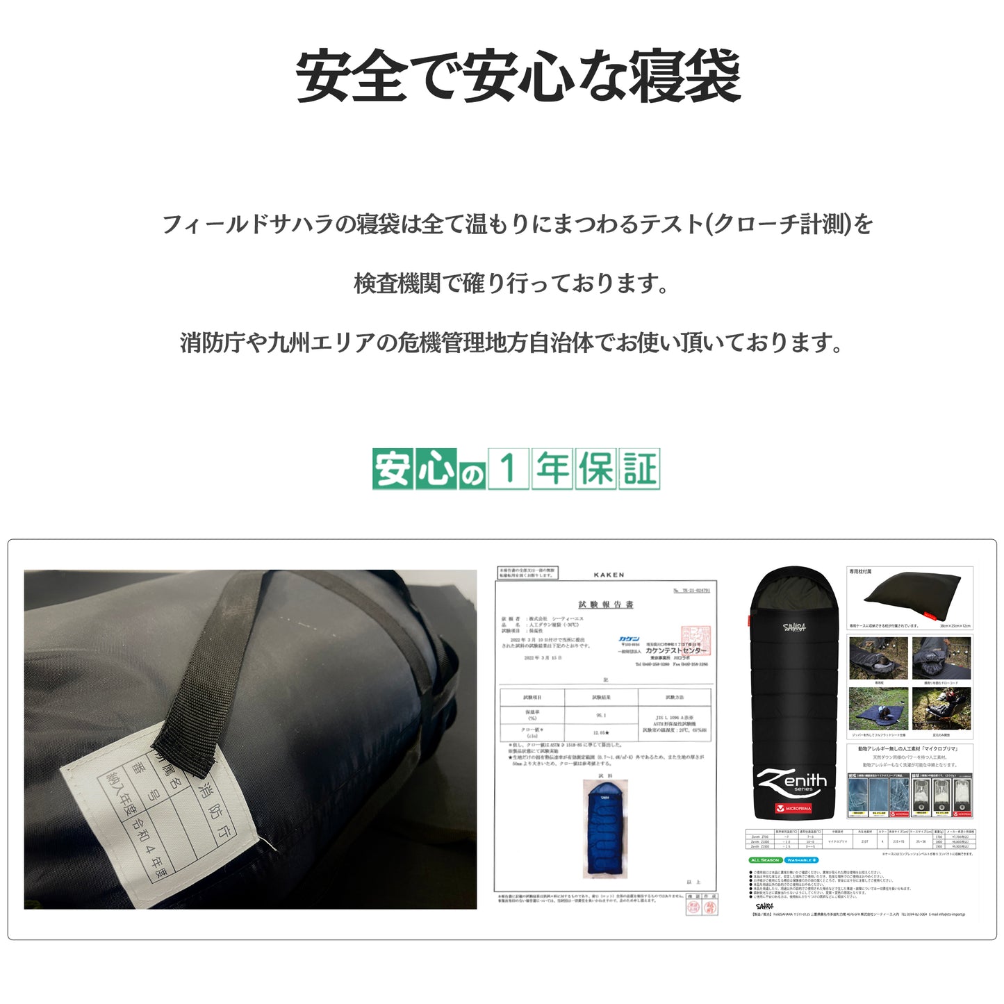 FieldSAHARA ZW1500 封筒型 ワイド 5 色 限界使用温度 -15℃ ダウン - FieldSAHARA