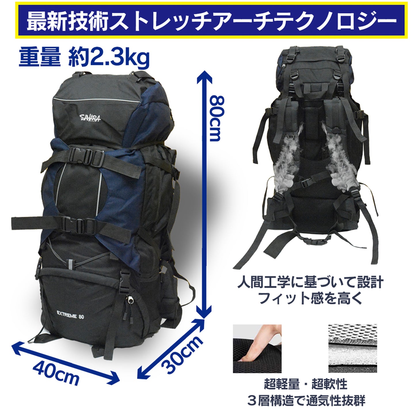 FieldSAHARA FSBP80 Extremeバックパック80L 3色 大容量 - FieldSAHARA