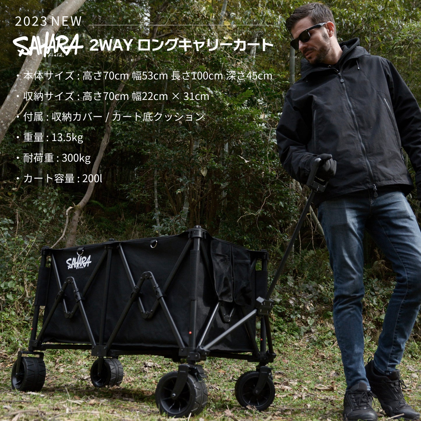 2023NEW FieldSAHARA FSLC-B001 2WAYロングキャリーカート - FieldSAHARA