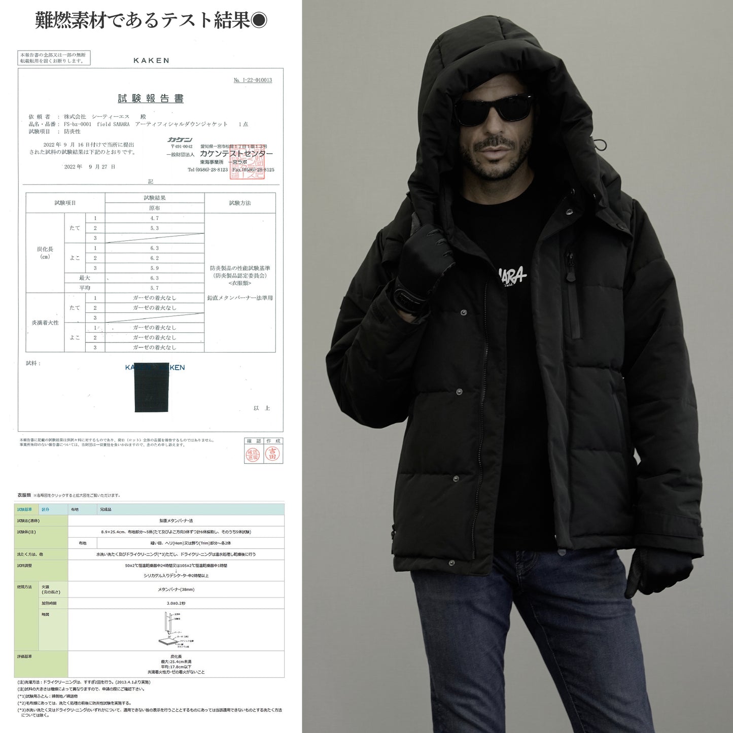 1月10日発売!! FieldSAHARA アーティフィシャルダウンジャケット 焔 HOMURA - FieldSAHARA