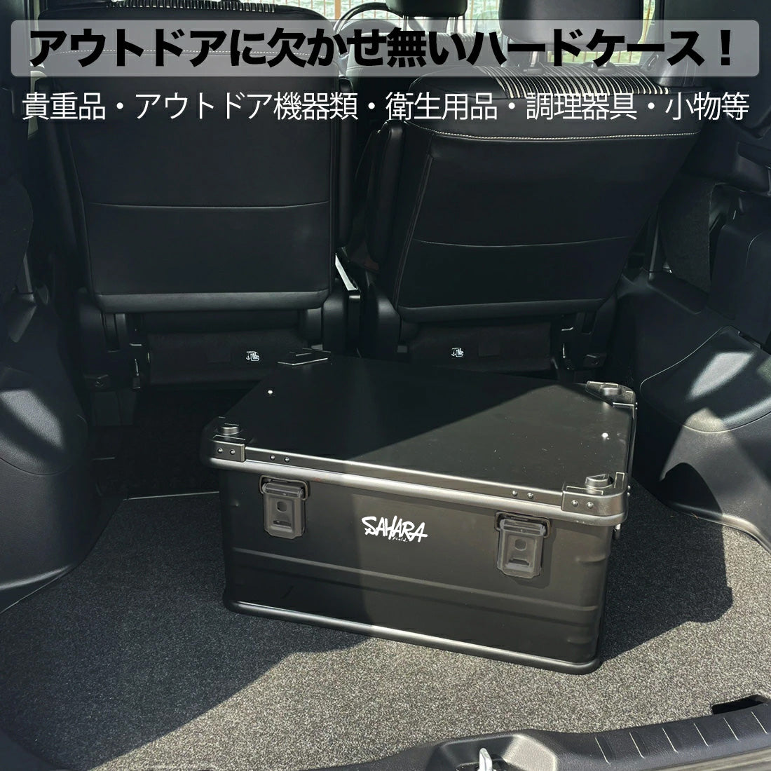 2023NEW FieldSAHARA AC770L（95L ）アルミコンテナ ALL BLACK XXXX