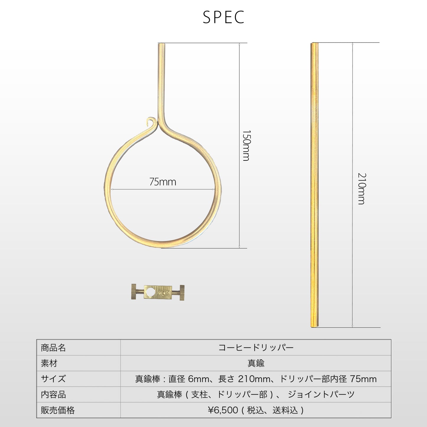 FieldSAHARA x Hand Craft & Hobby ドリッパースタンド - FieldSAHARA