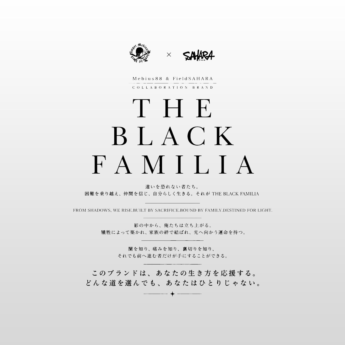FieldSAHARA x MEBIUS 88  THE BLACK FAMILIA